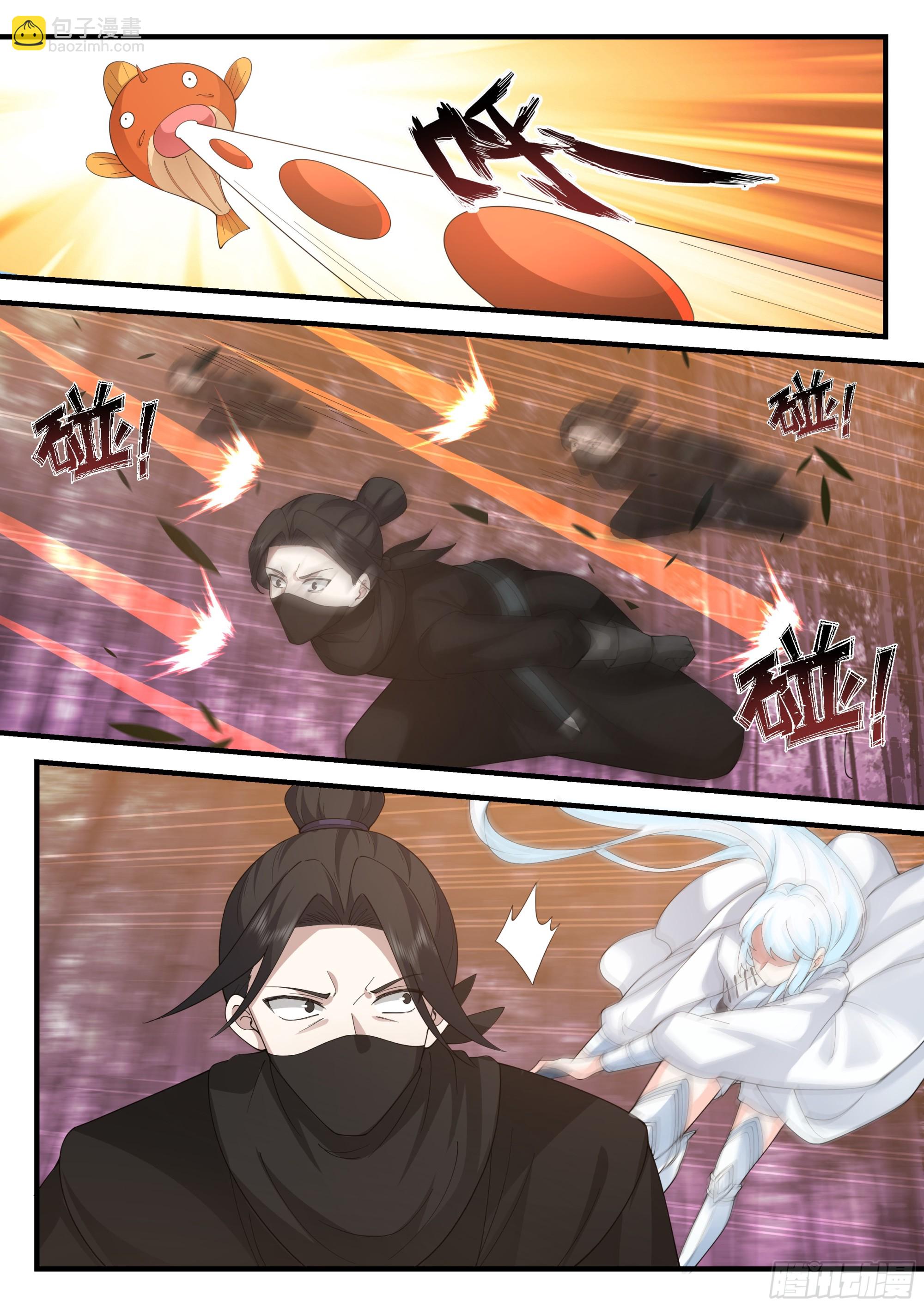 出发京城-第116话