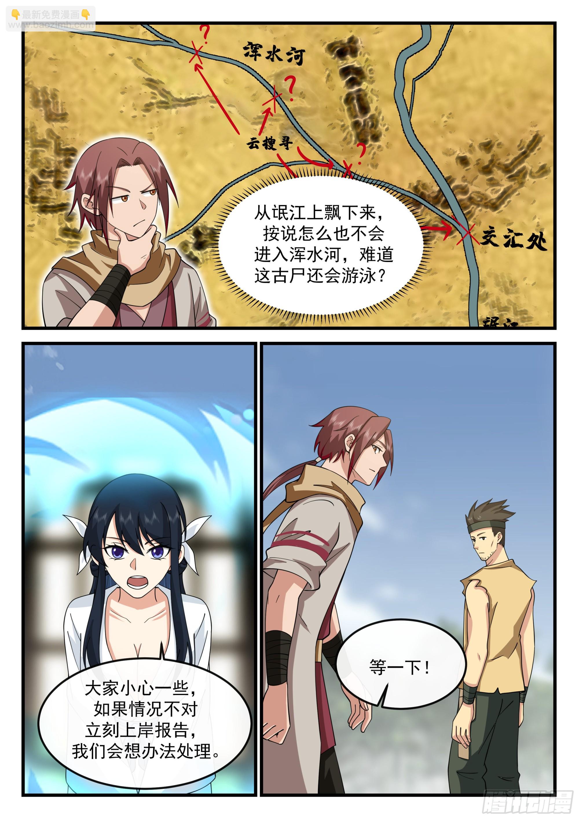 神寵又給我開掛了 - 撈屍能免活命稅！ - 2