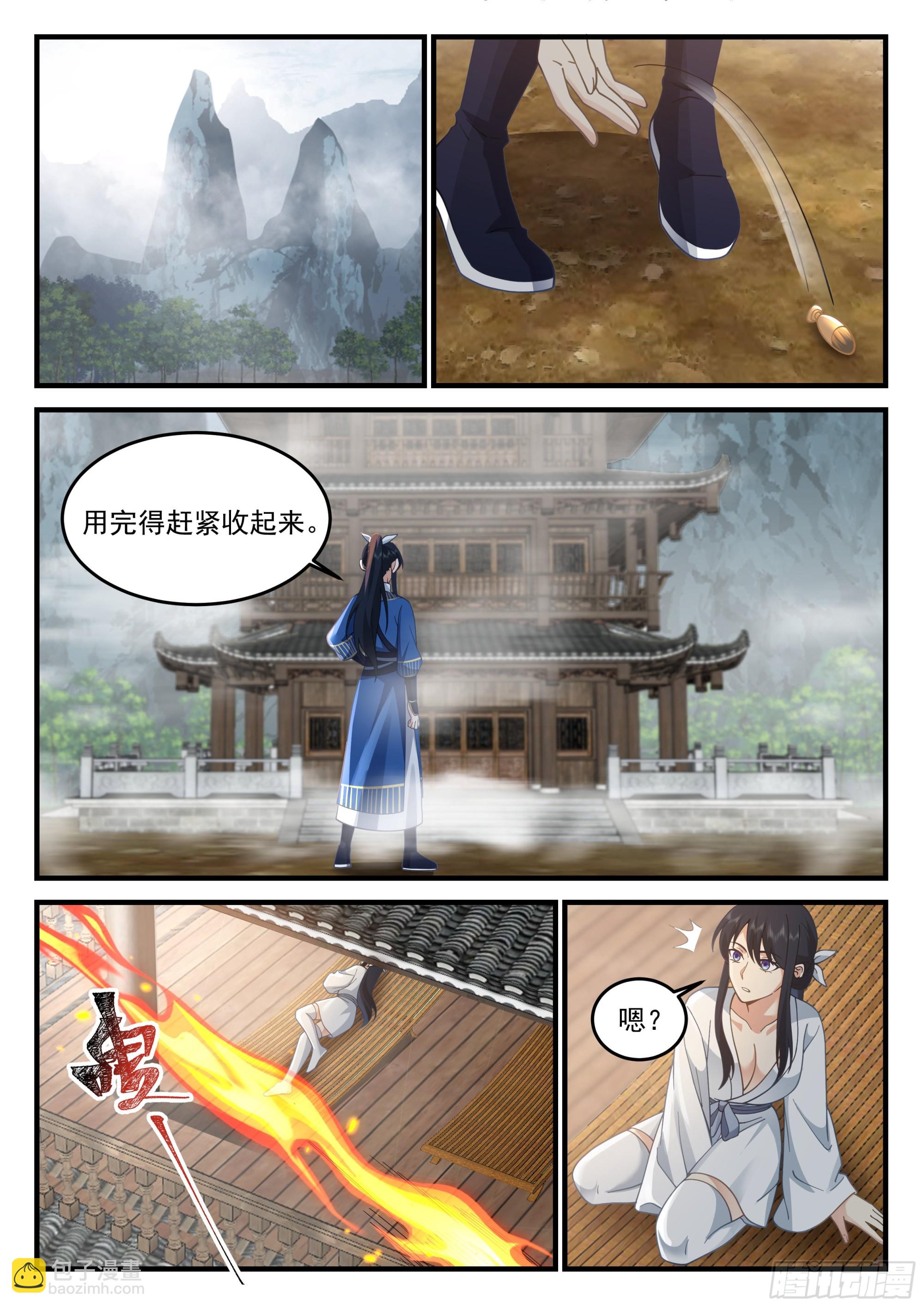 神寵又給我開掛了 - 撈屍能免活命稅！ - 1