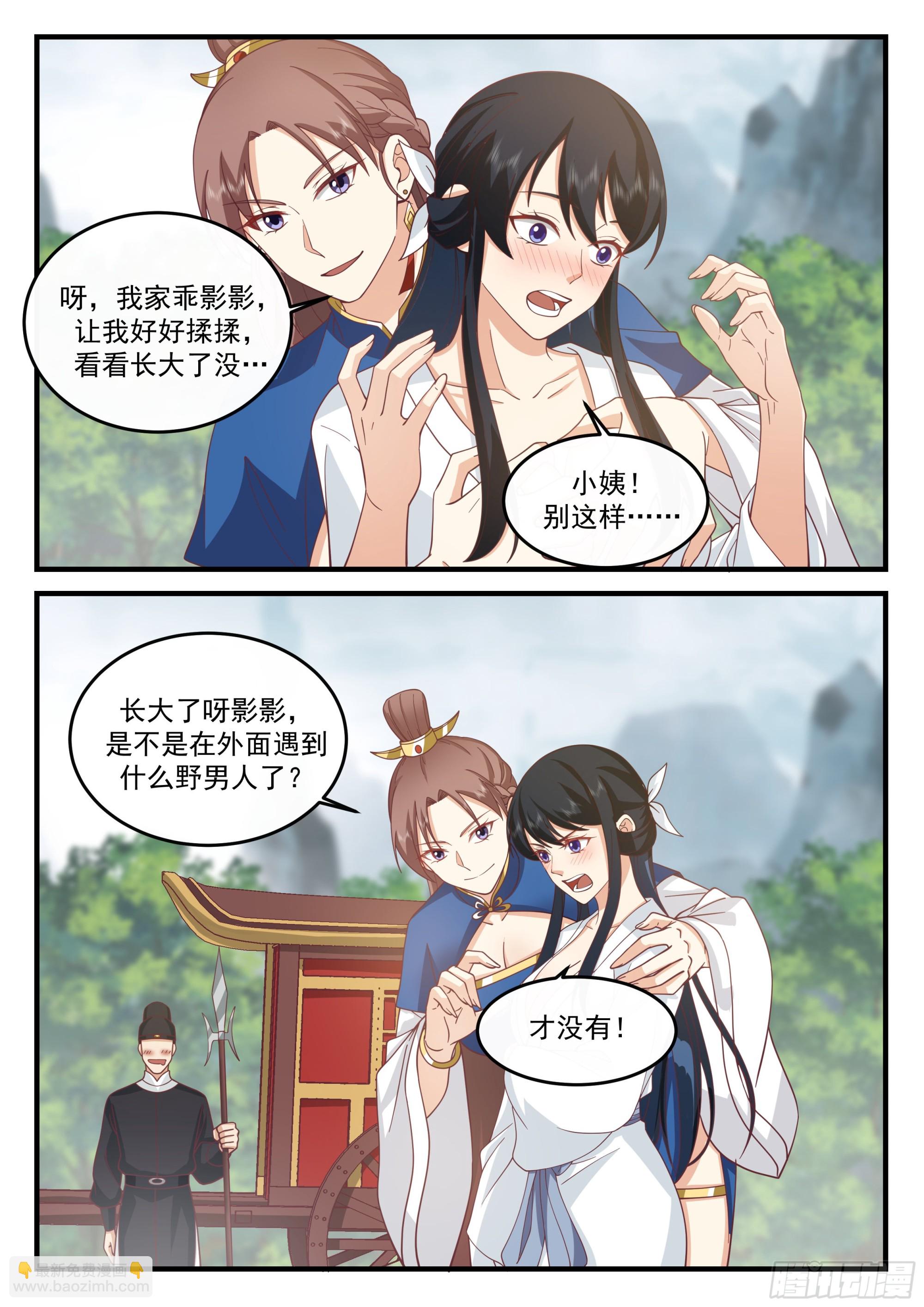 神寵又給我開掛了 - 撈屍能免活命稅！ - 3