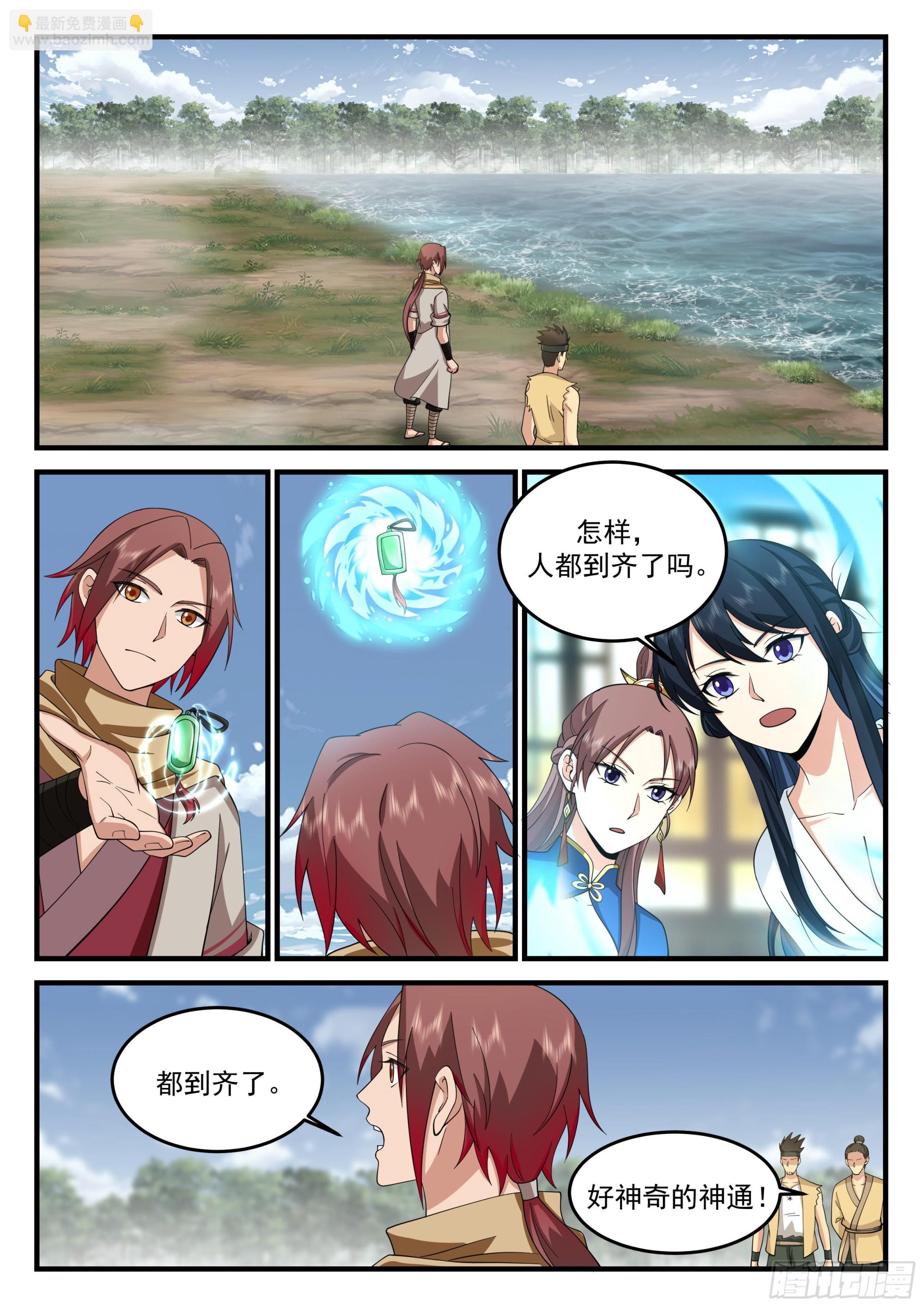 神寵又給我開掛了 - 撈屍能免活命稅！ - 2