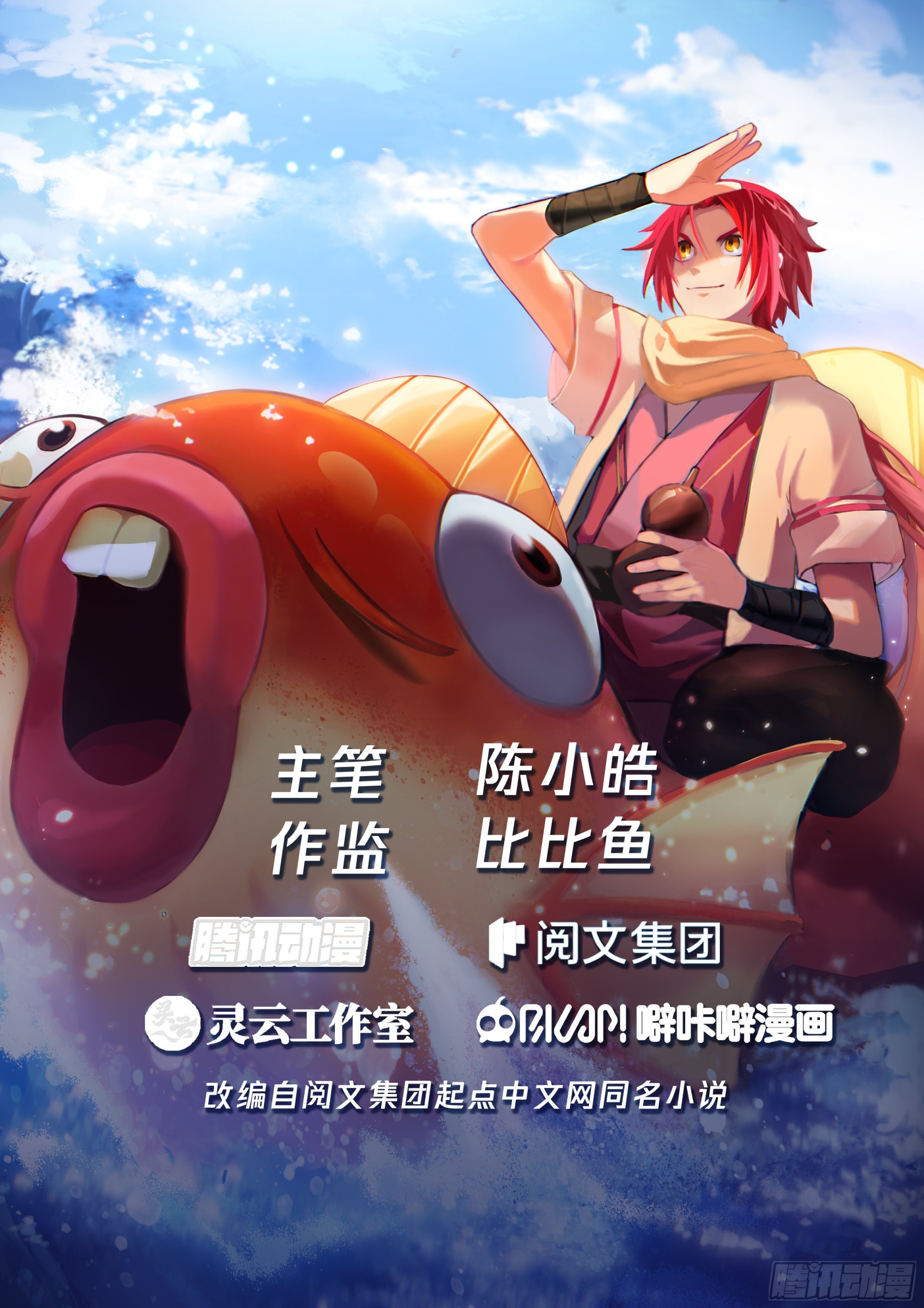 神寵又給我開掛了 - 虺字異文 - 1