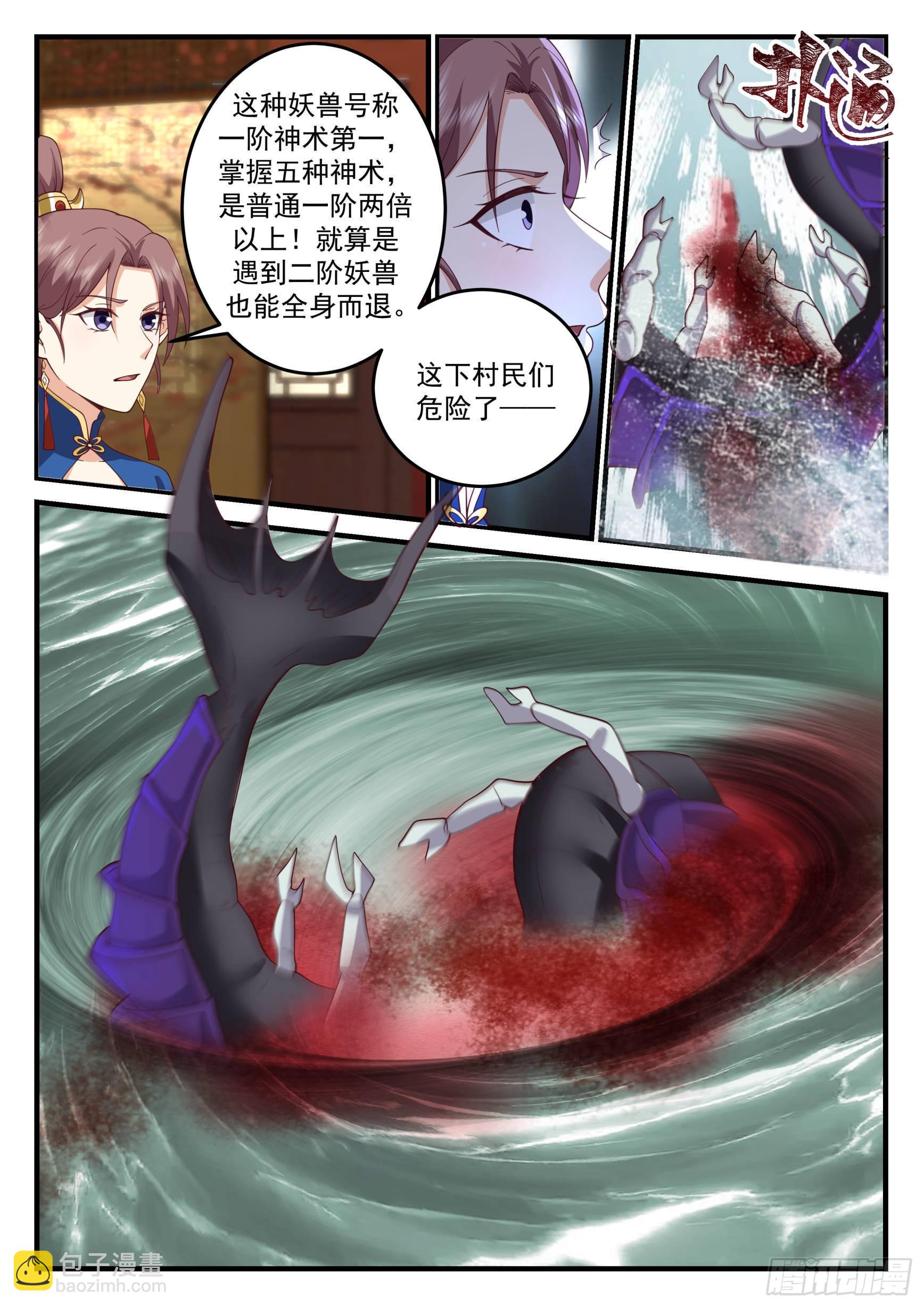 神寵又給我開掛了 - 虺字異文 - 2