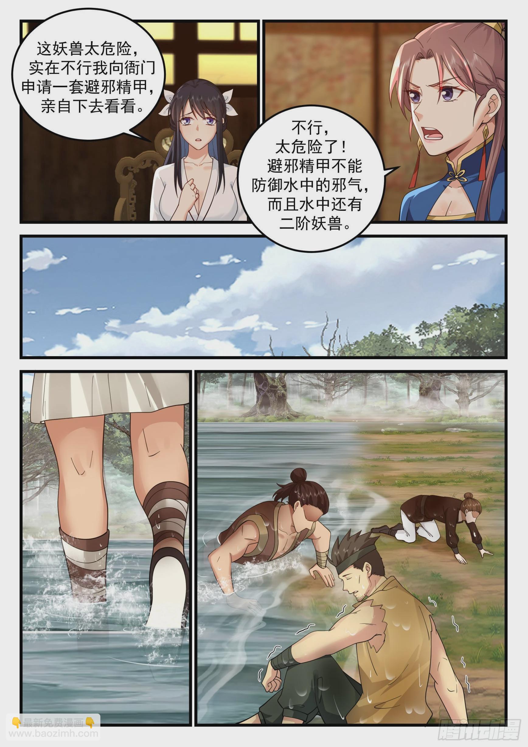 神寵又給我開掛了 - 虺字異文 - 2