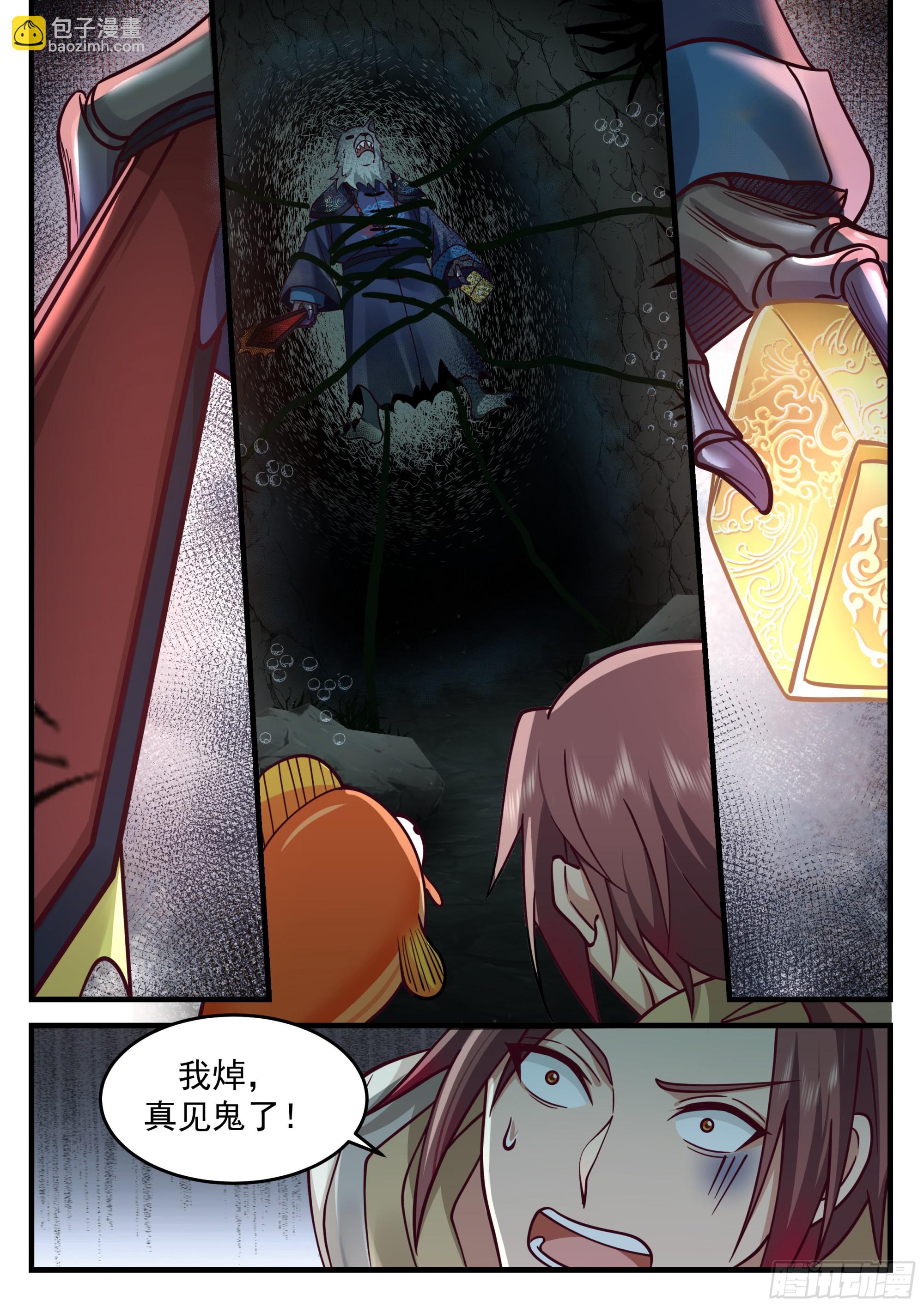 神寵又給我開掛了 - 前朝妖官 - 1