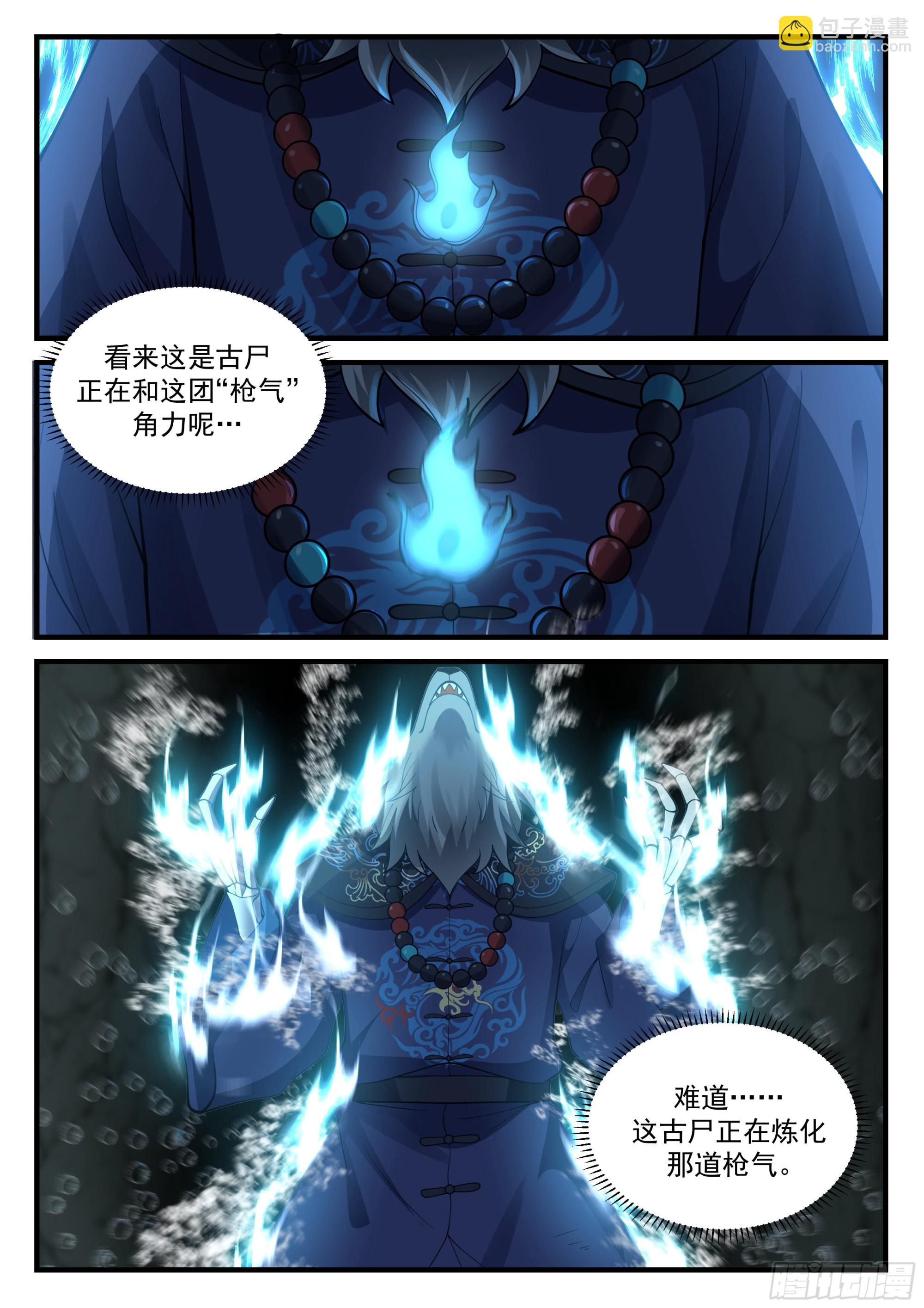 神寵又給我開掛了 - 前朝妖官 - 3