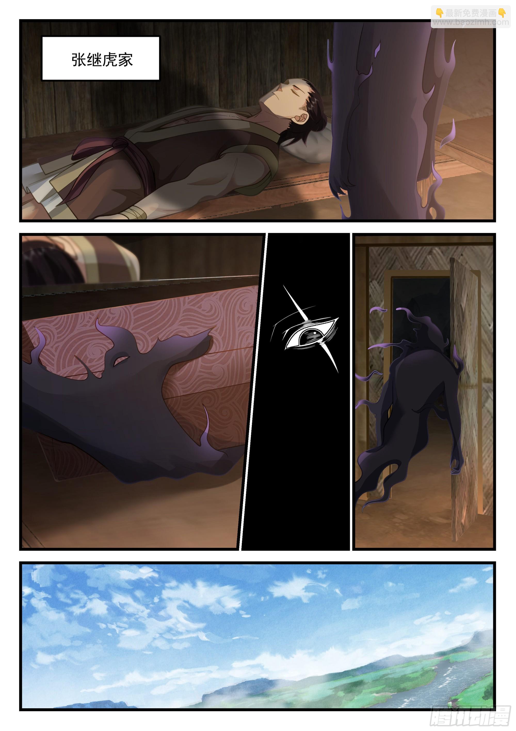 神寵又給我開掛了 - 前朝妖官 - 2