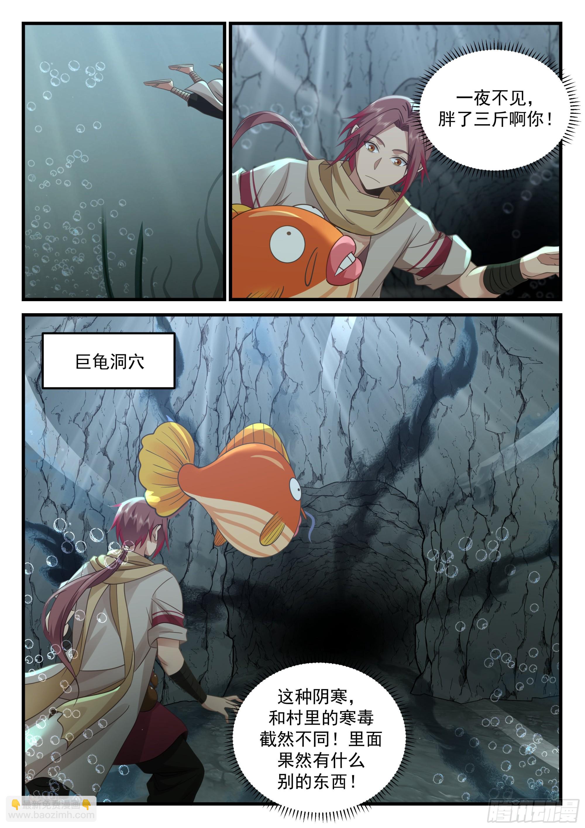 神寵又給我開掛了 - 前朝妖官 - 2