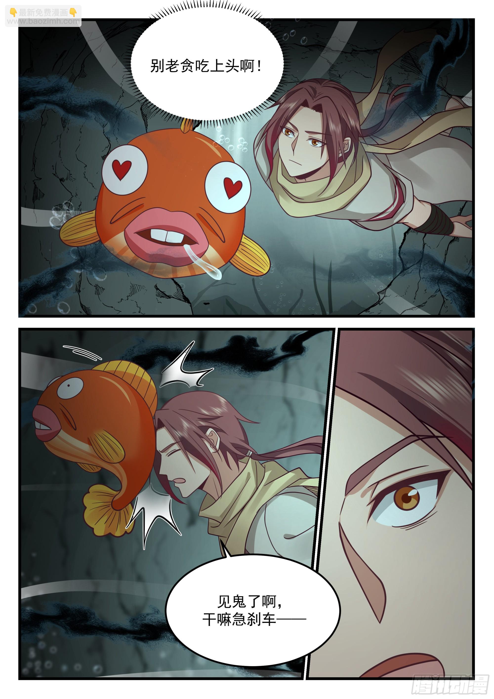 神寵又給我開掛了 - 前朝妖官 - 3