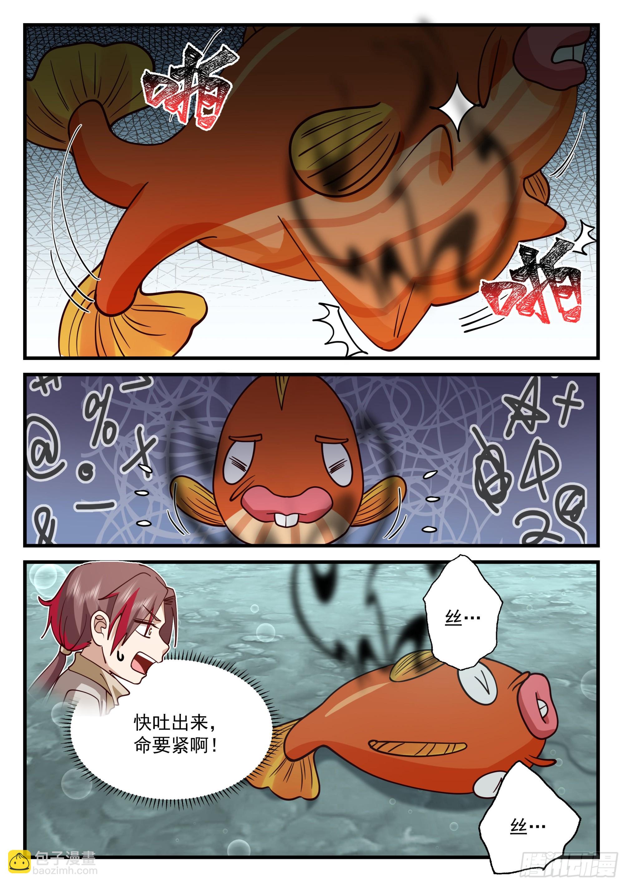 神寵又給我開掛了 - 吞噬鬼影 - 1