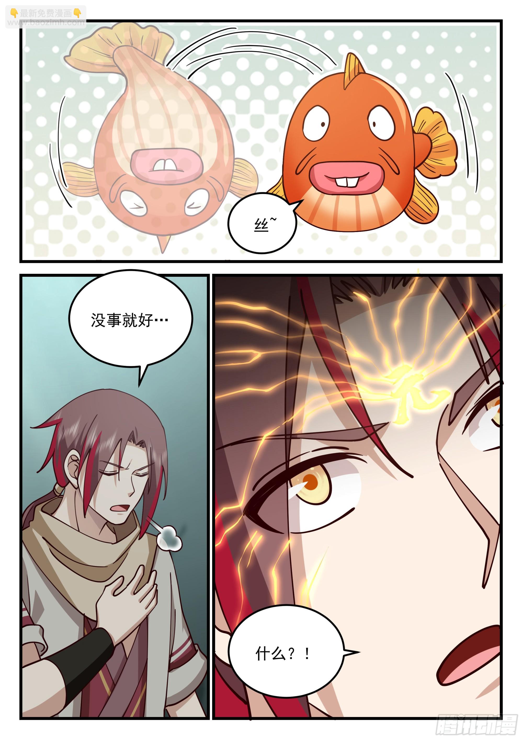 神寵又給我開掛了 - 吞噬鬼影 - 2