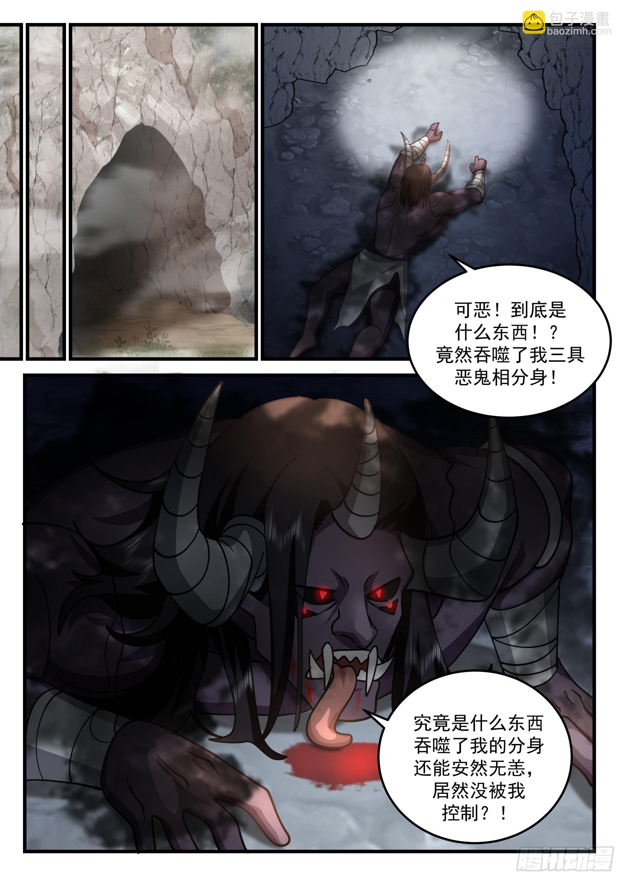 神寵又給我開掛了 - 吞噬鬼影 - 1