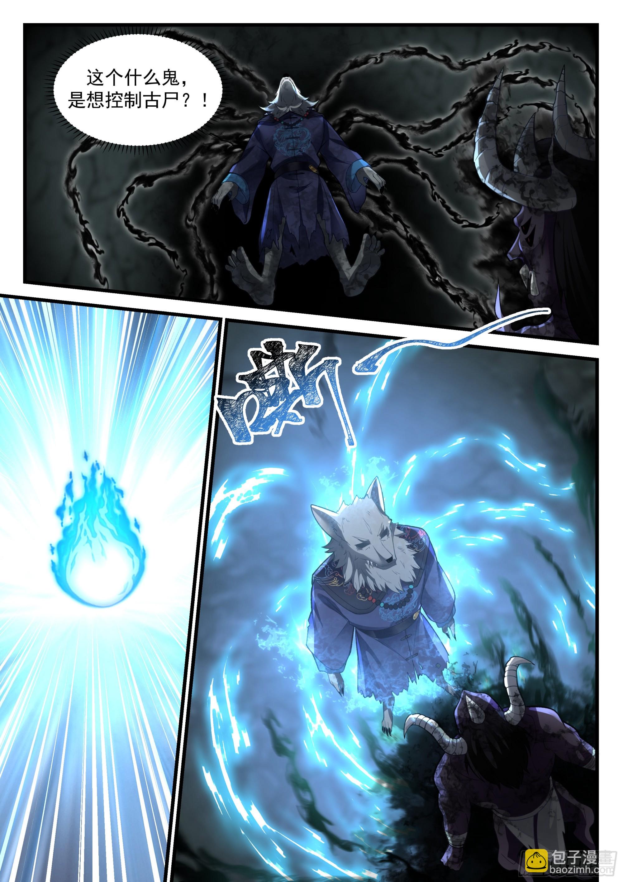 神寵又給我開掛了 - 吞噬鬼影 - 2