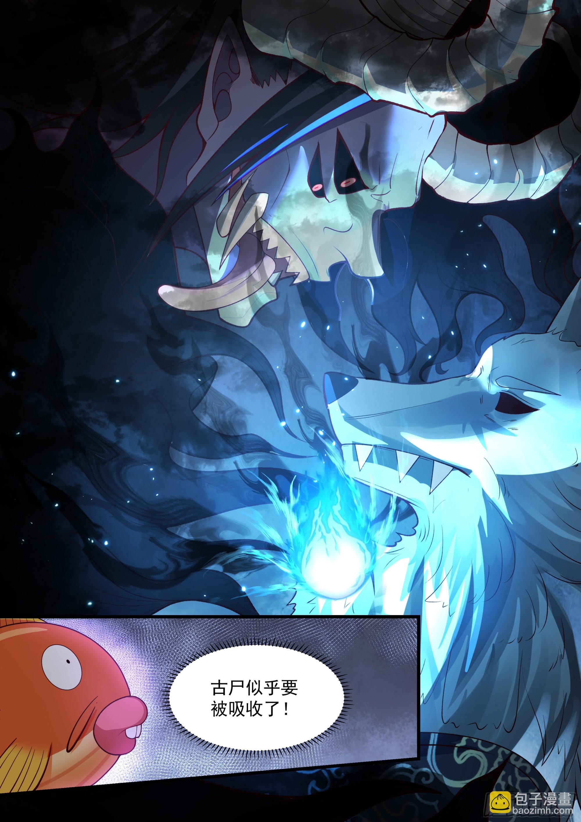 神寵又給我開掛了 - 吞噬鬼影 - 3