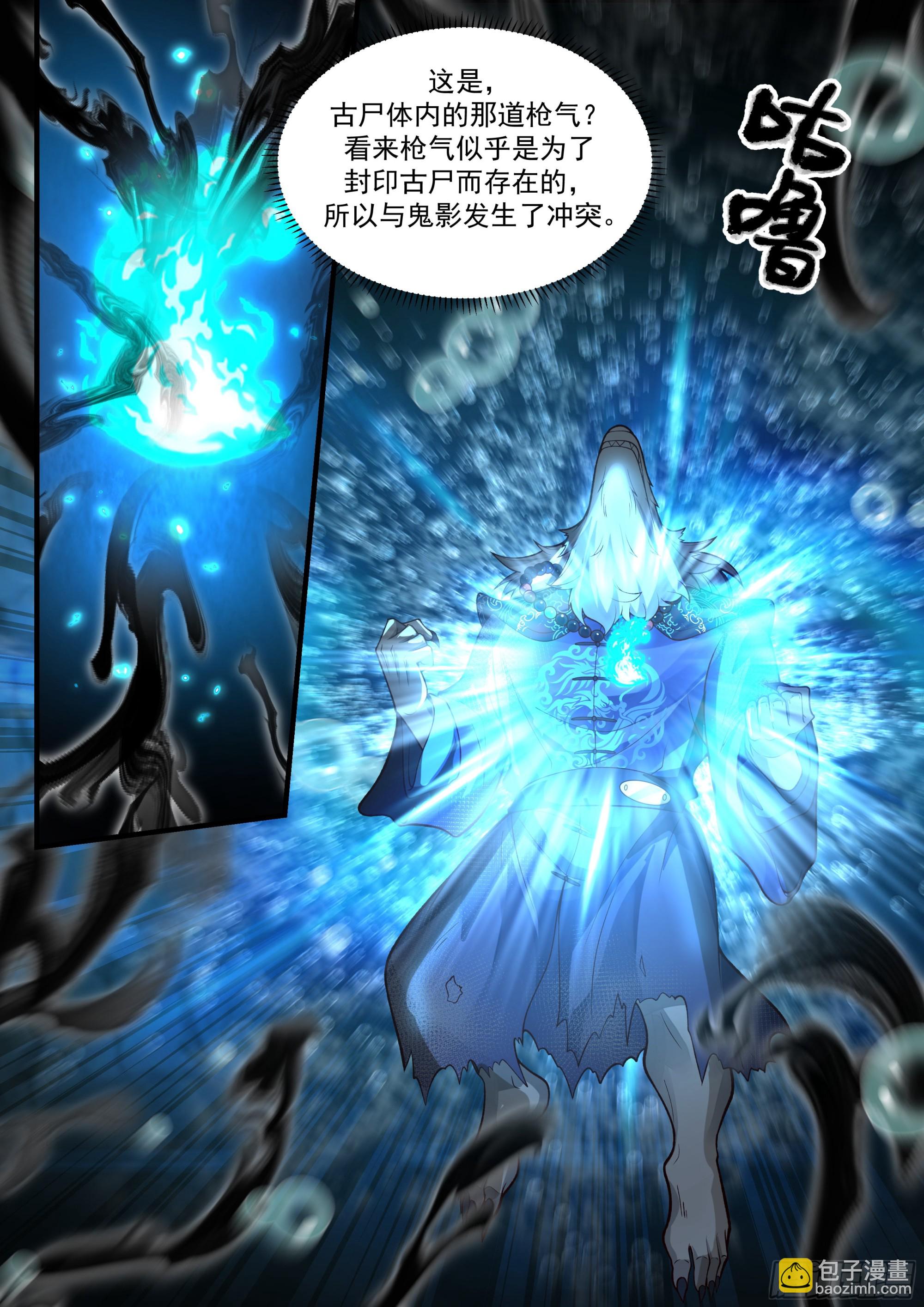 神寵又給我開掛了 - 吞噬鬼影 - 1