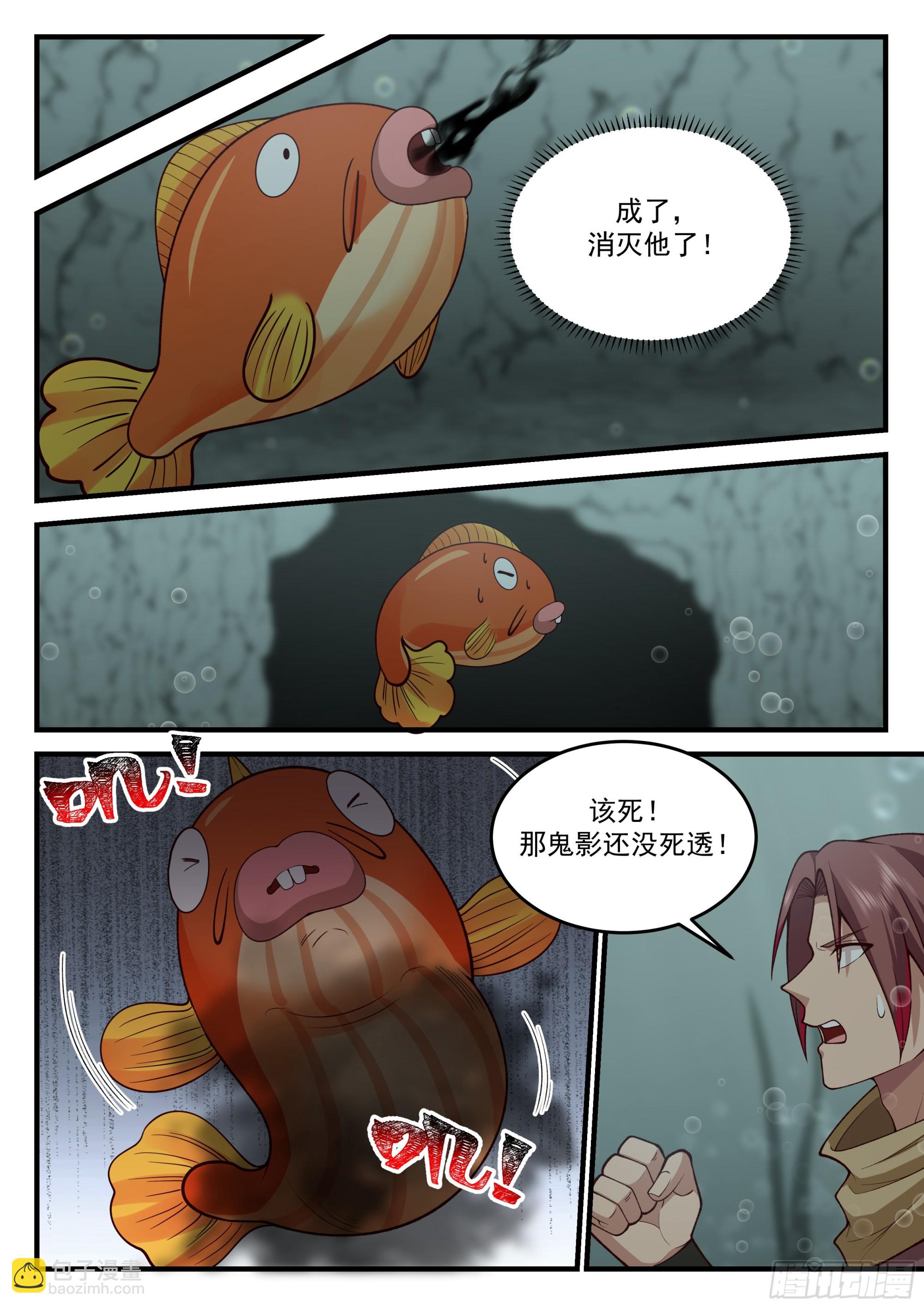 神寵又給我開掛了 - 吞噬鬼影 - 3