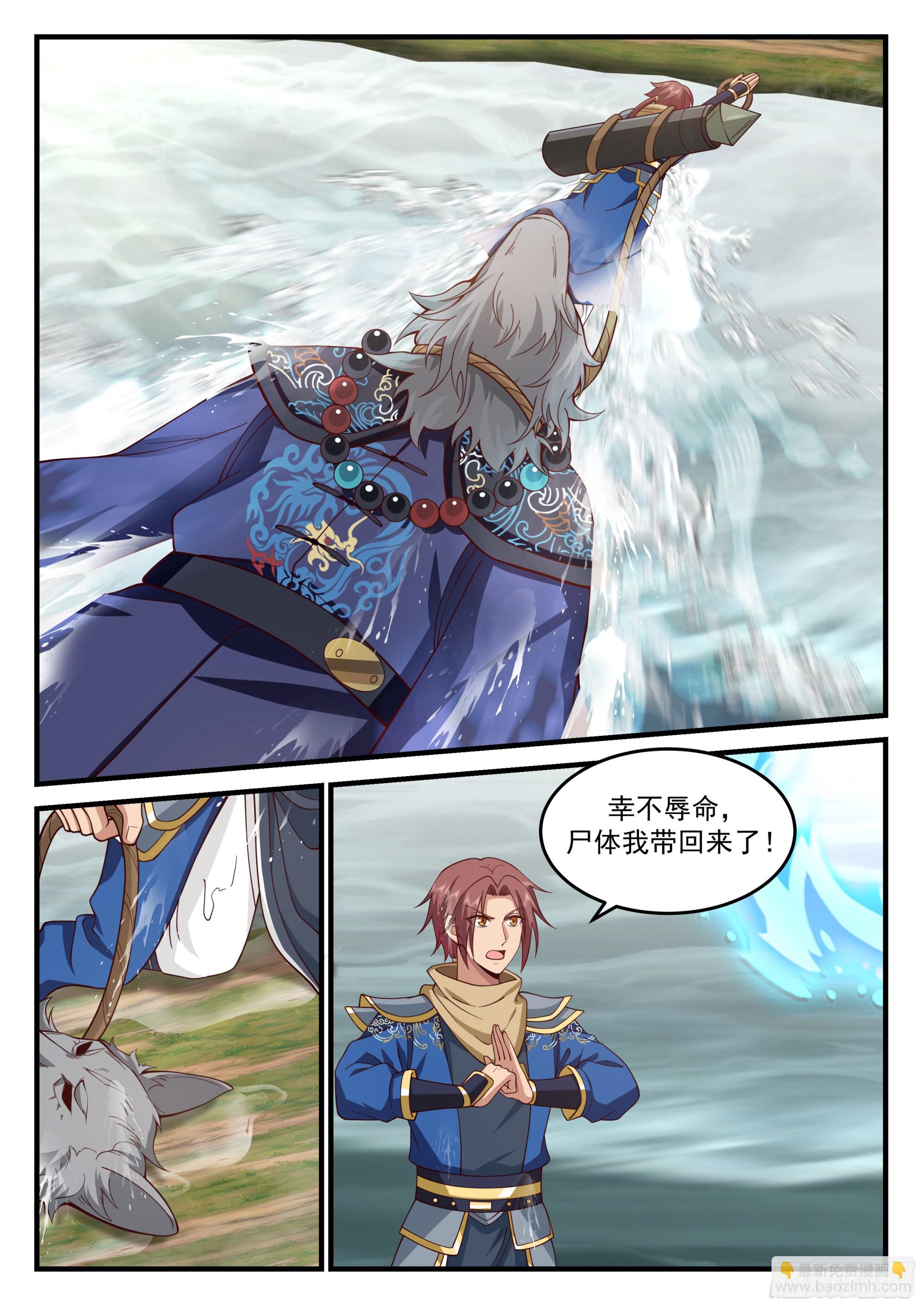 神寵又給我開掛了 - 加入朝天司 - 1