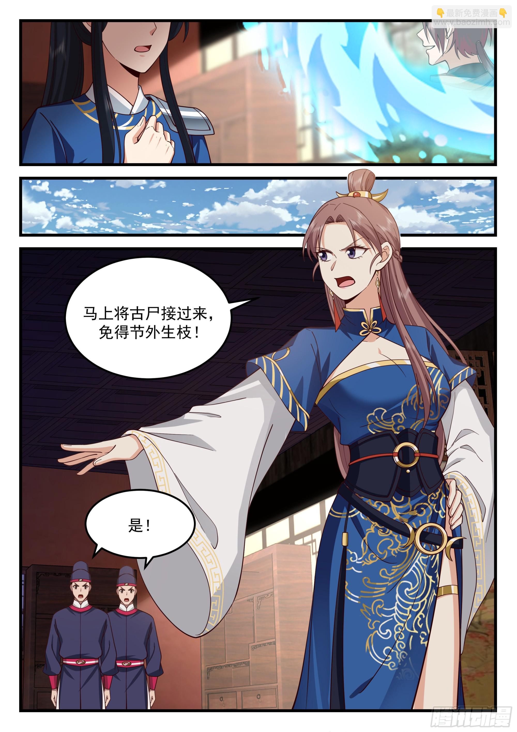 神寵又給我開掛了 - 加入朝天司 - 2