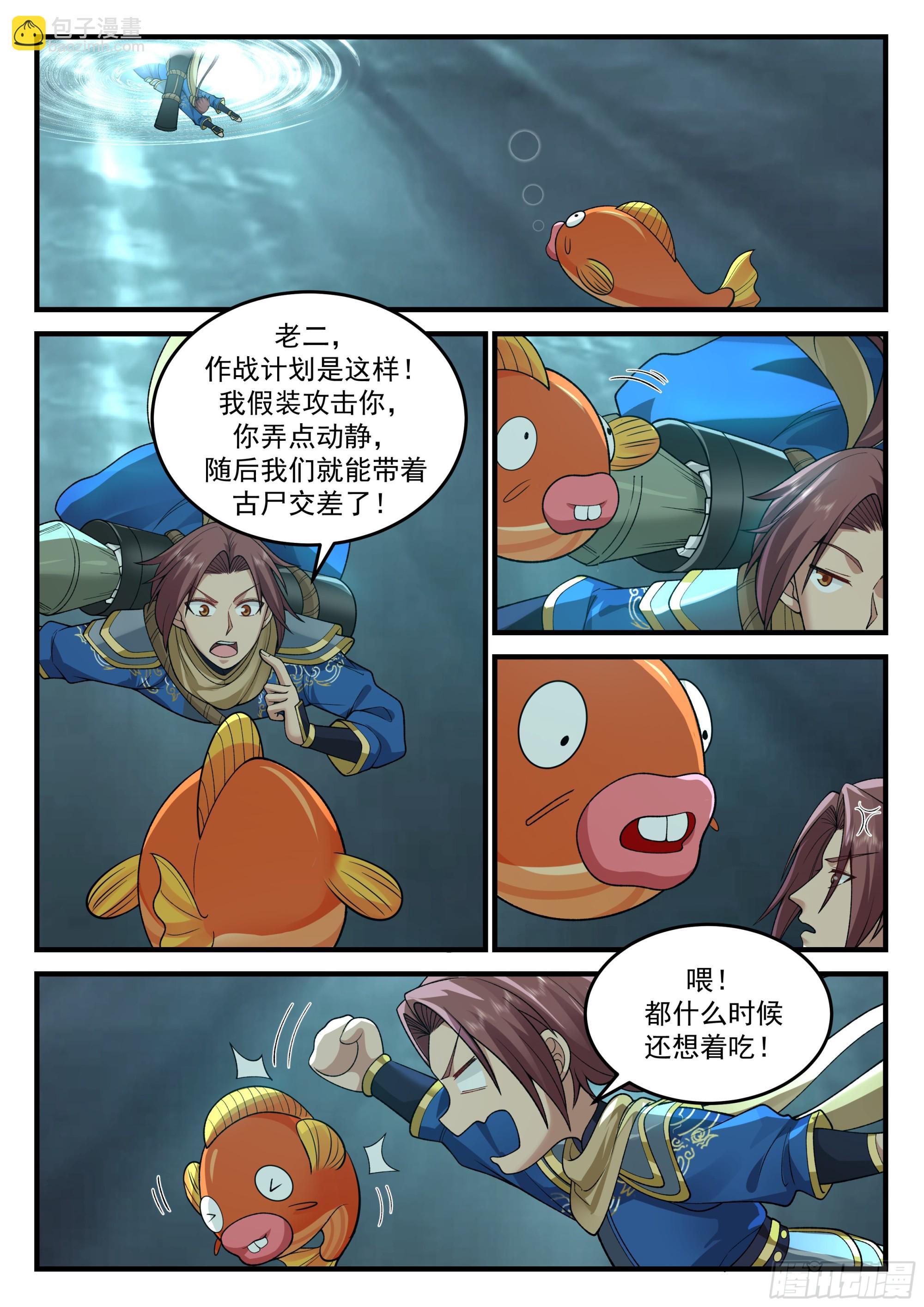 神寵又給我開掛了 - 加入朝天司 - 2