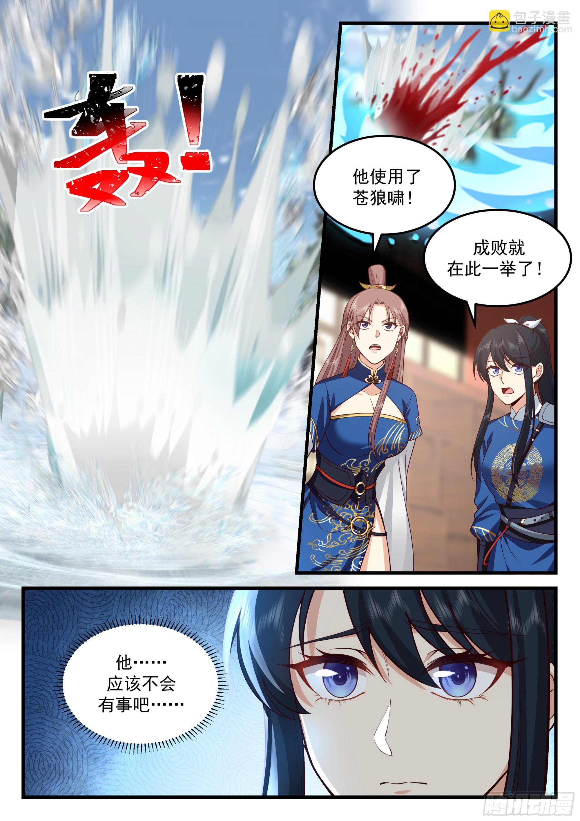 神寵又給我開掛了 - 加入朝天司 - 2