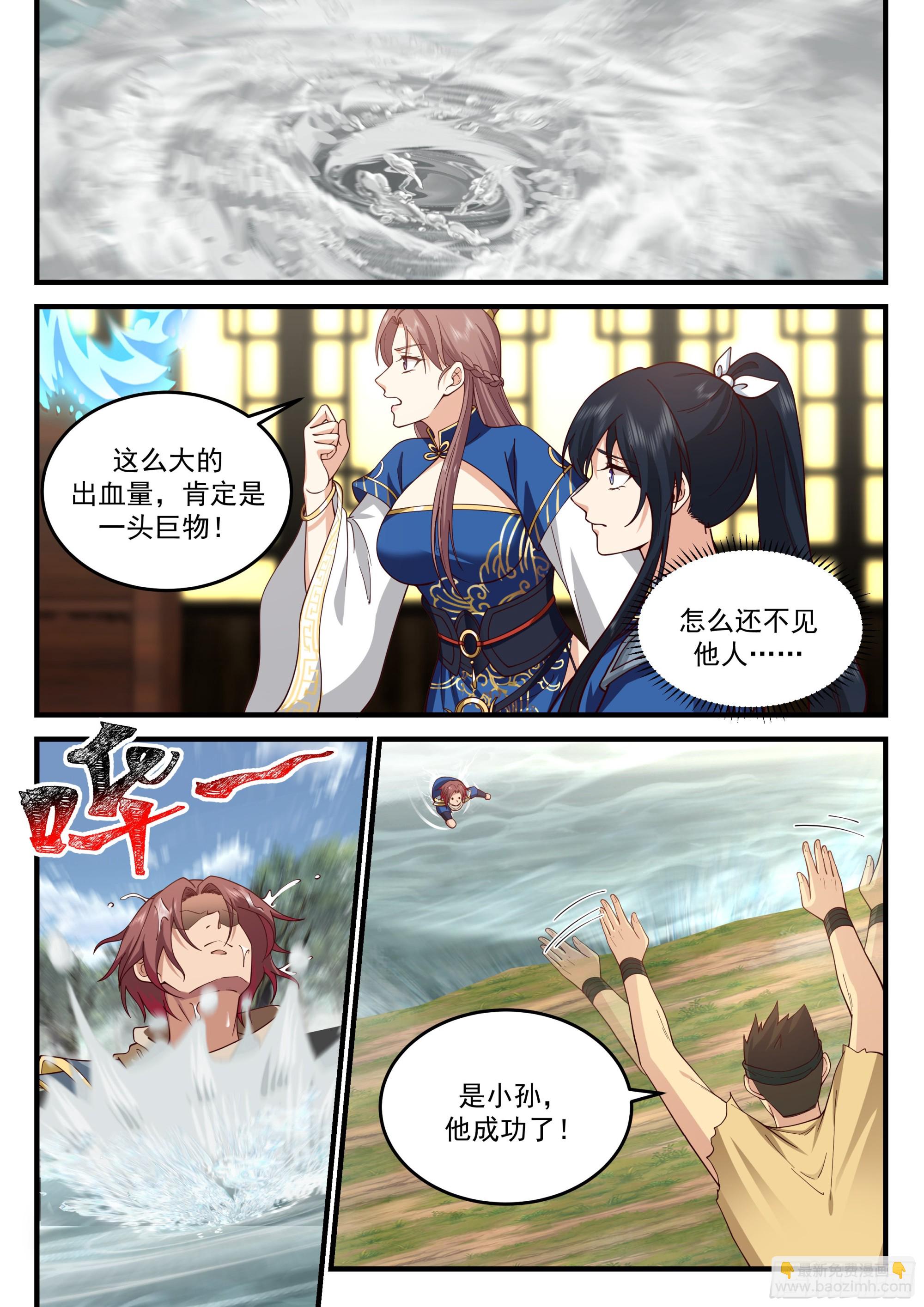 神寵又給我開掛了 - 加入朝天司 - 3