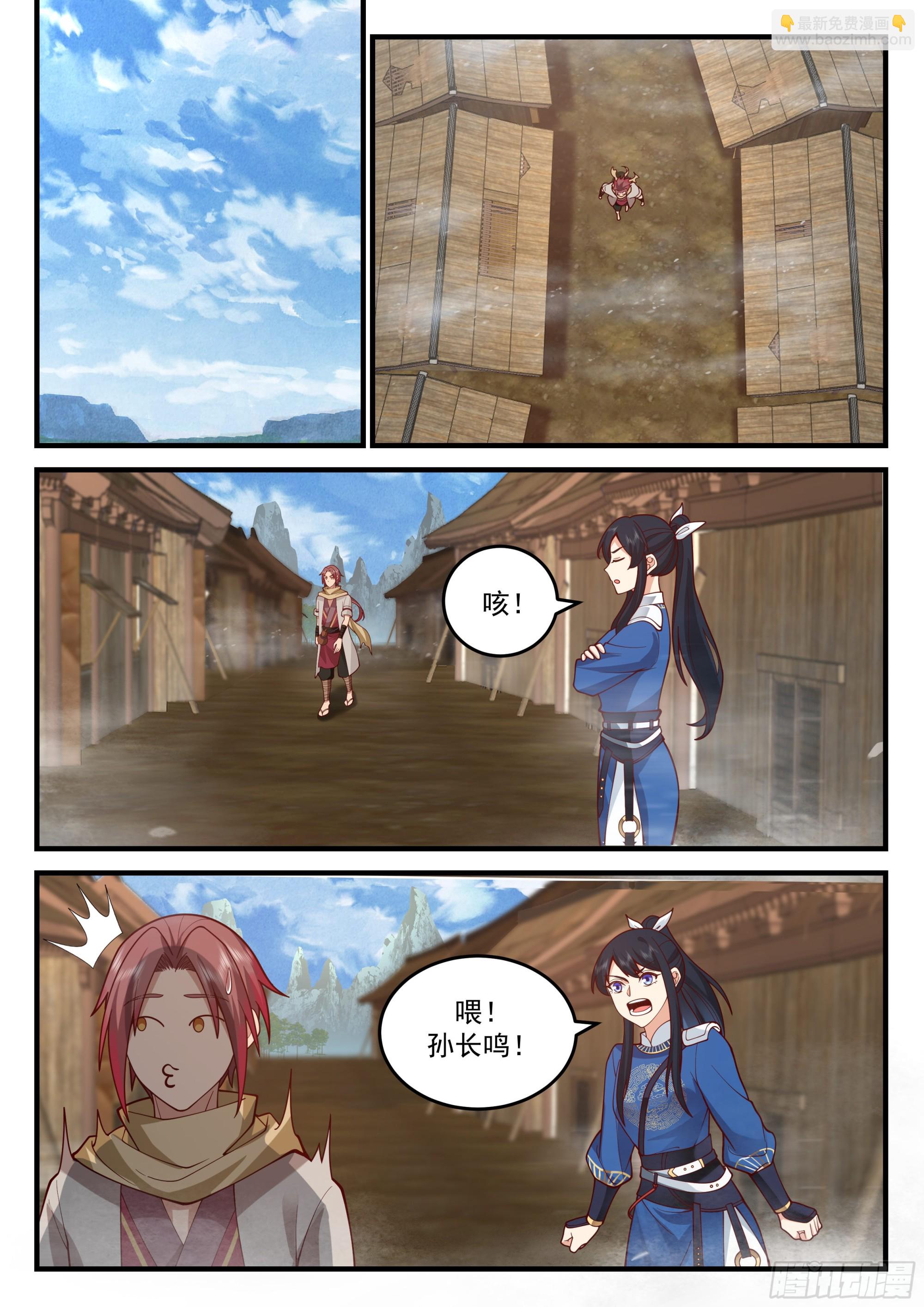 神寵又給我開掛了 - 弄寶層次 - 2