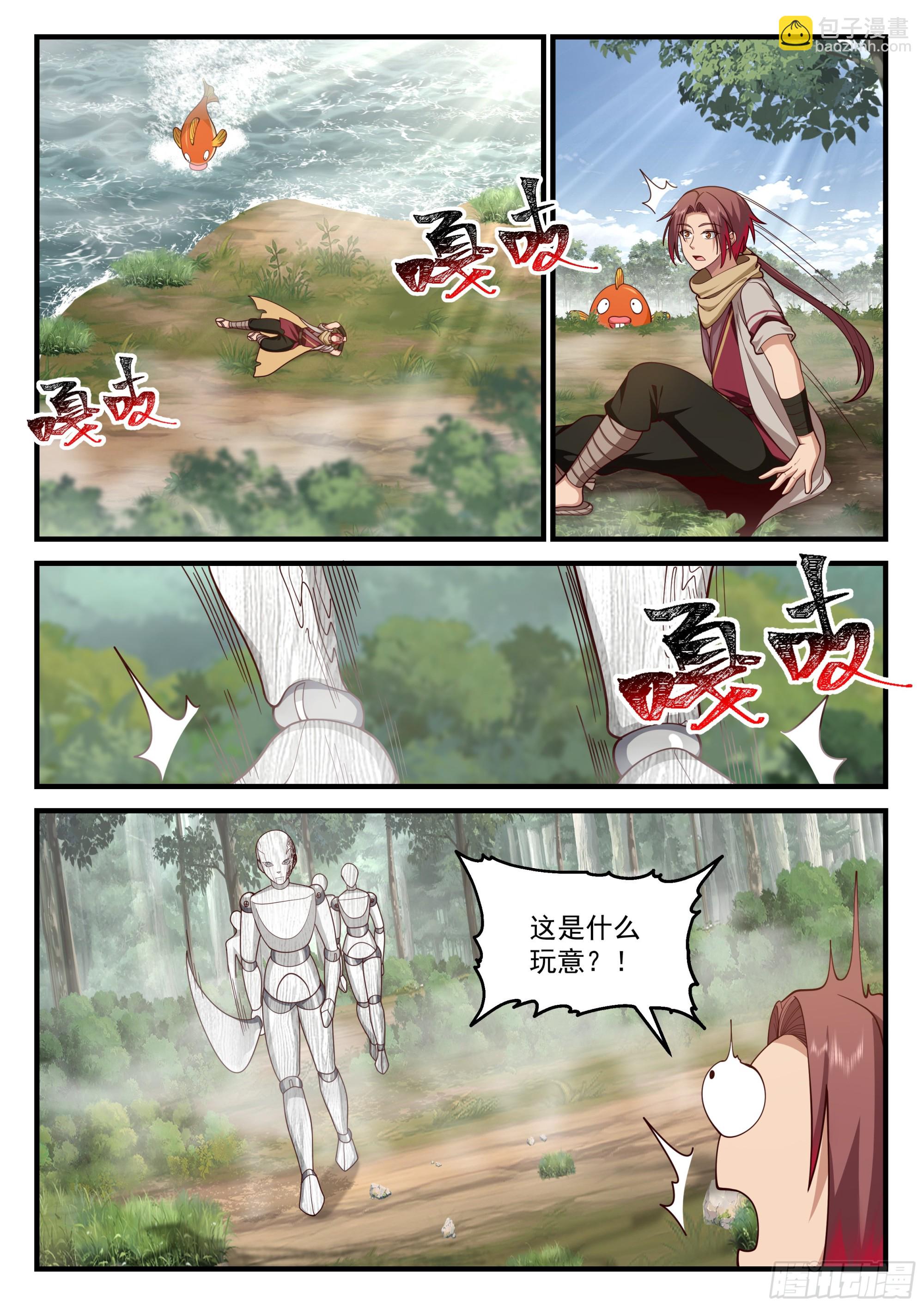 神寵又給我開掛了 - 孫長鳴遇險 - 1