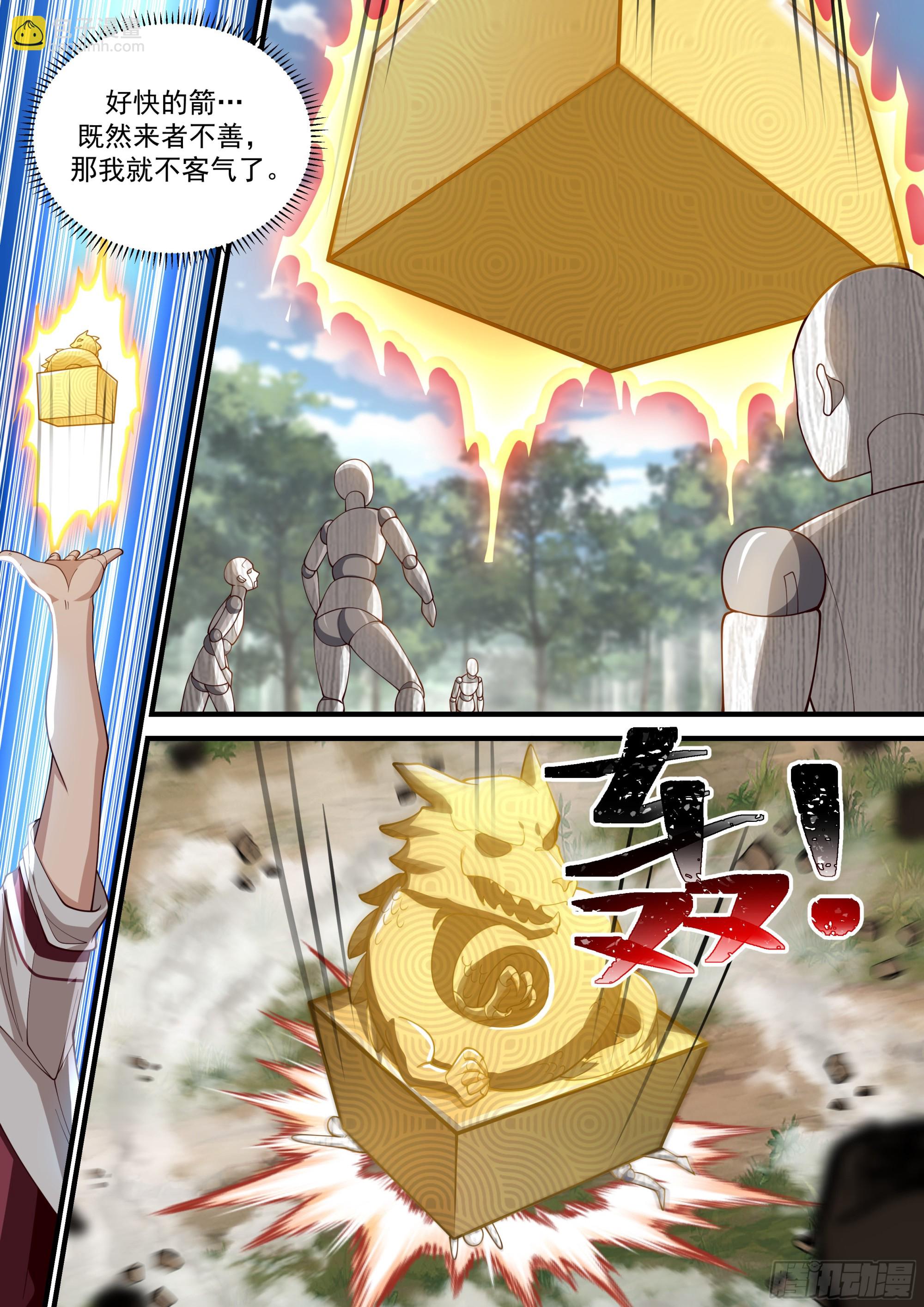 神寵又給我開掛了 - 孫長鳴遇險 - 3