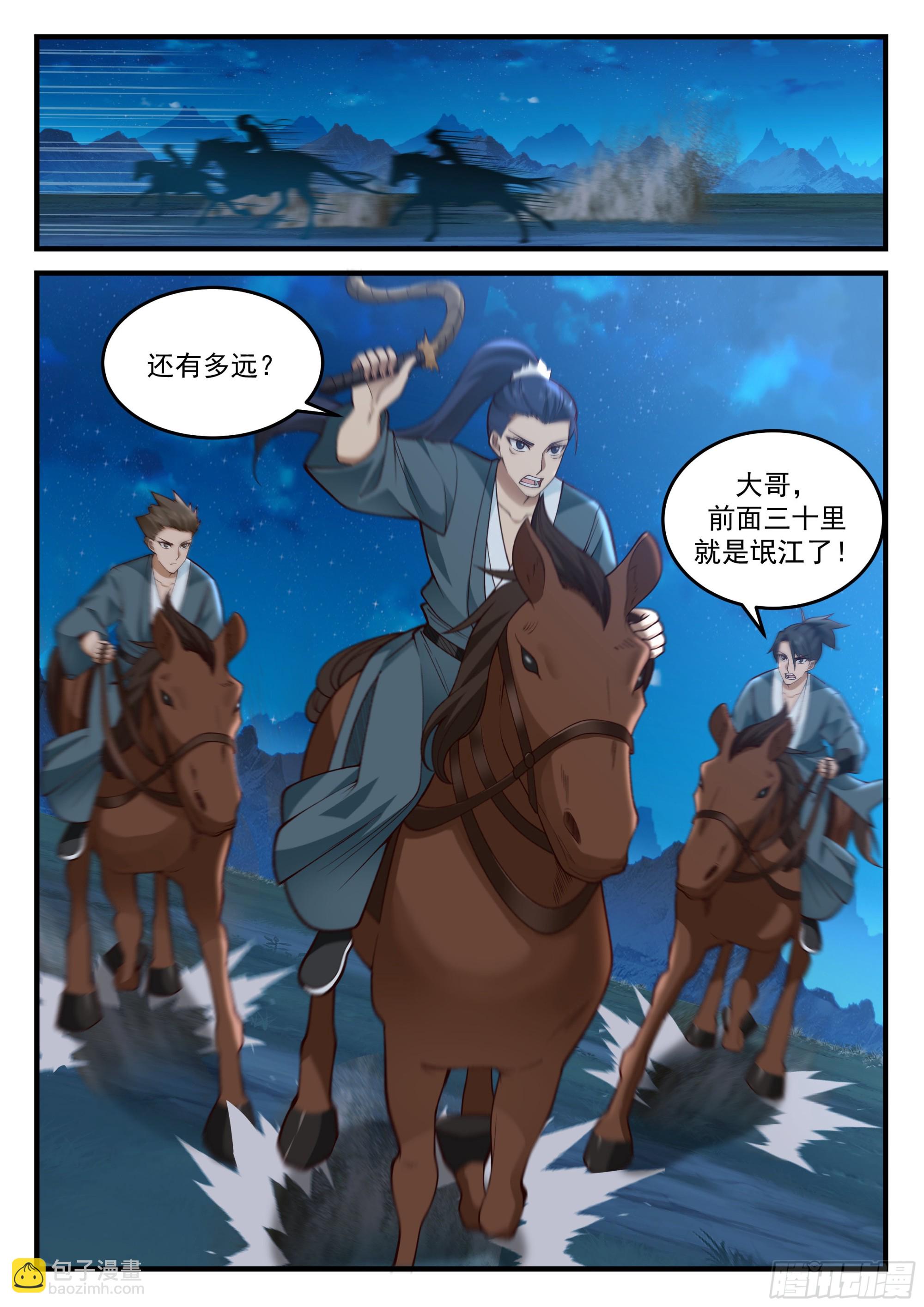 神寵又給我開掛了 - 誤入鬼域 - 1