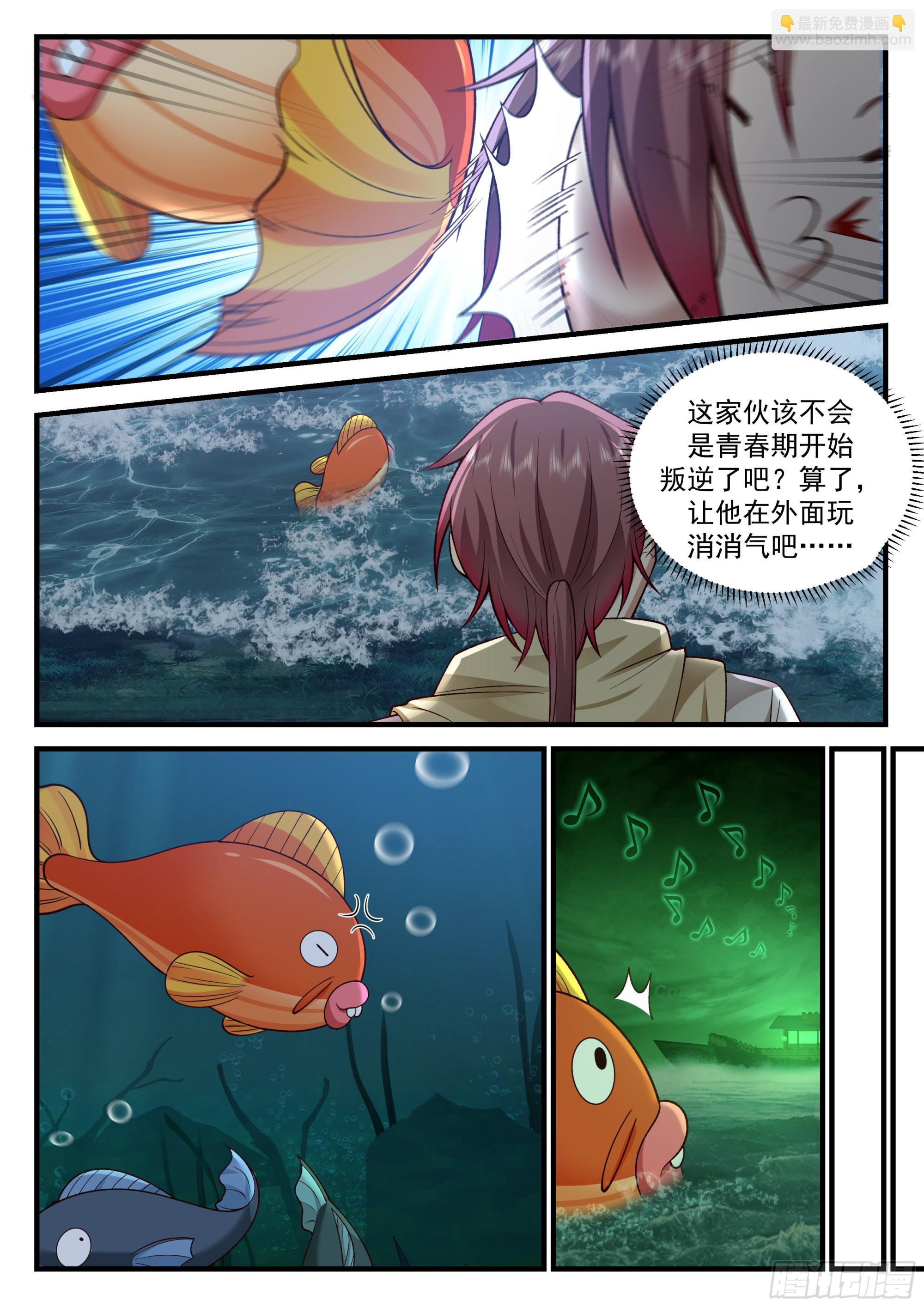 神寵又給我開掛了 - 誤入鬼域 - 2