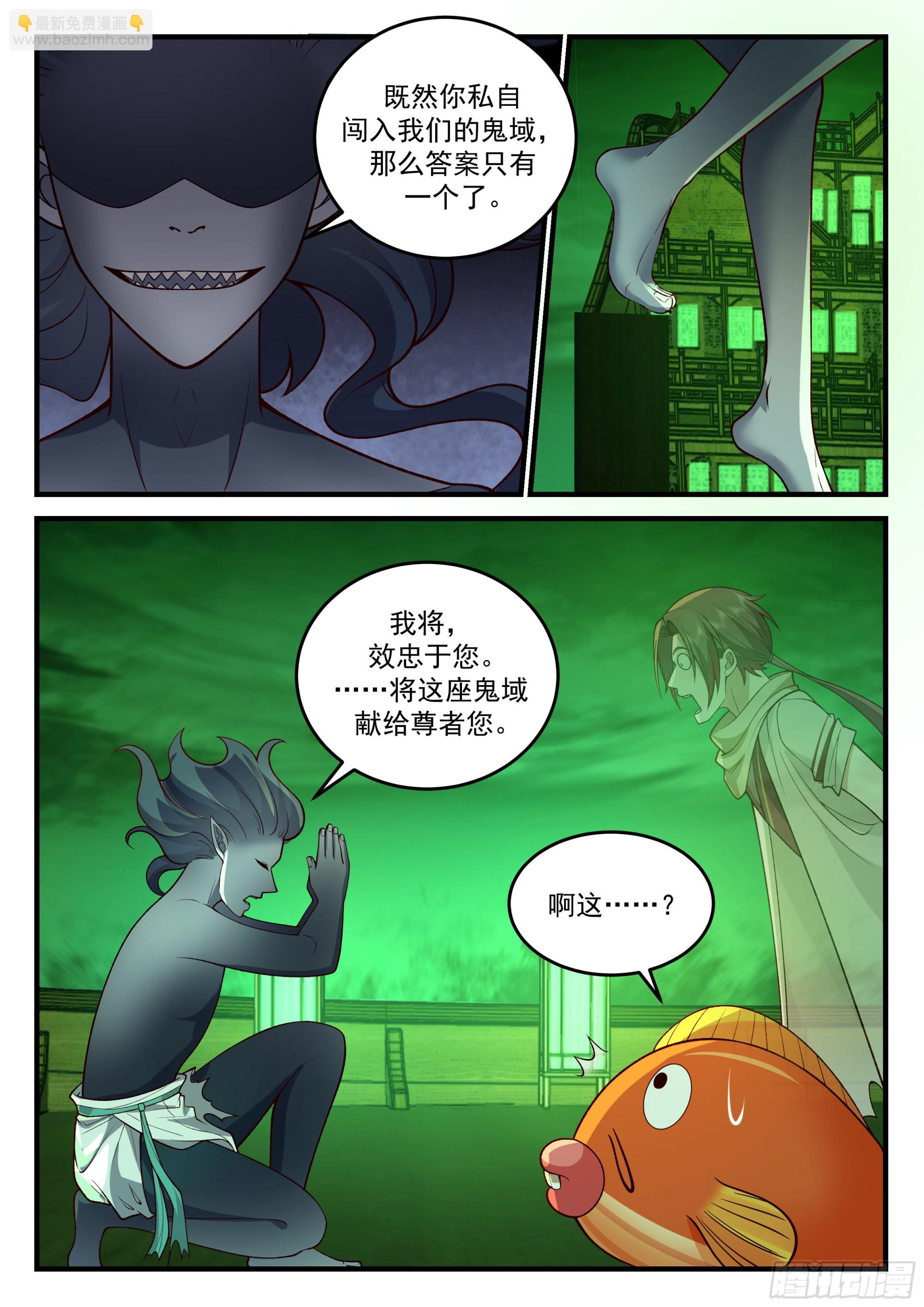 神寵又給我開掛了 - 黃泉偉力 - 3