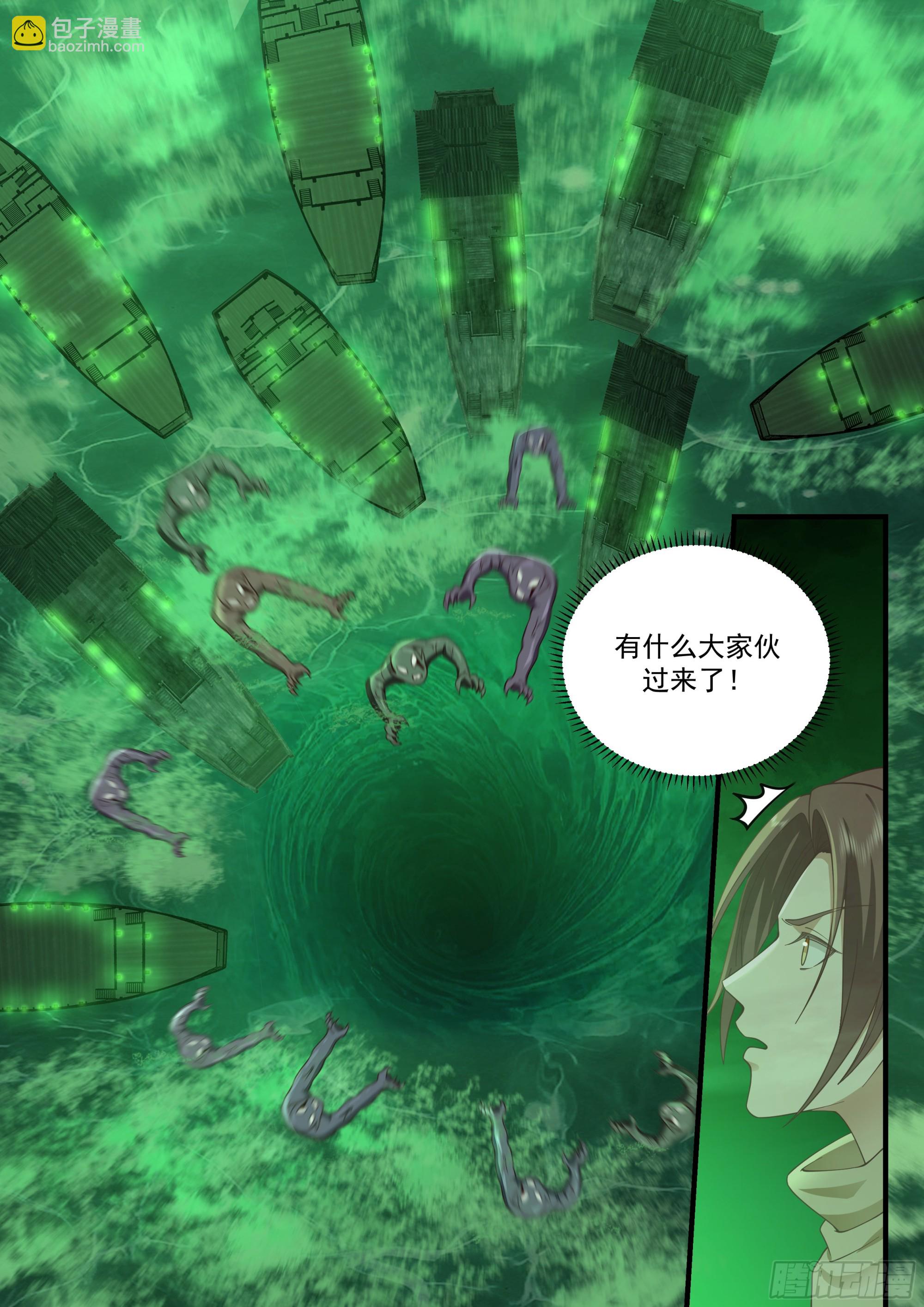 神寵又給我開掛了 - 黃泉偉力 - 4