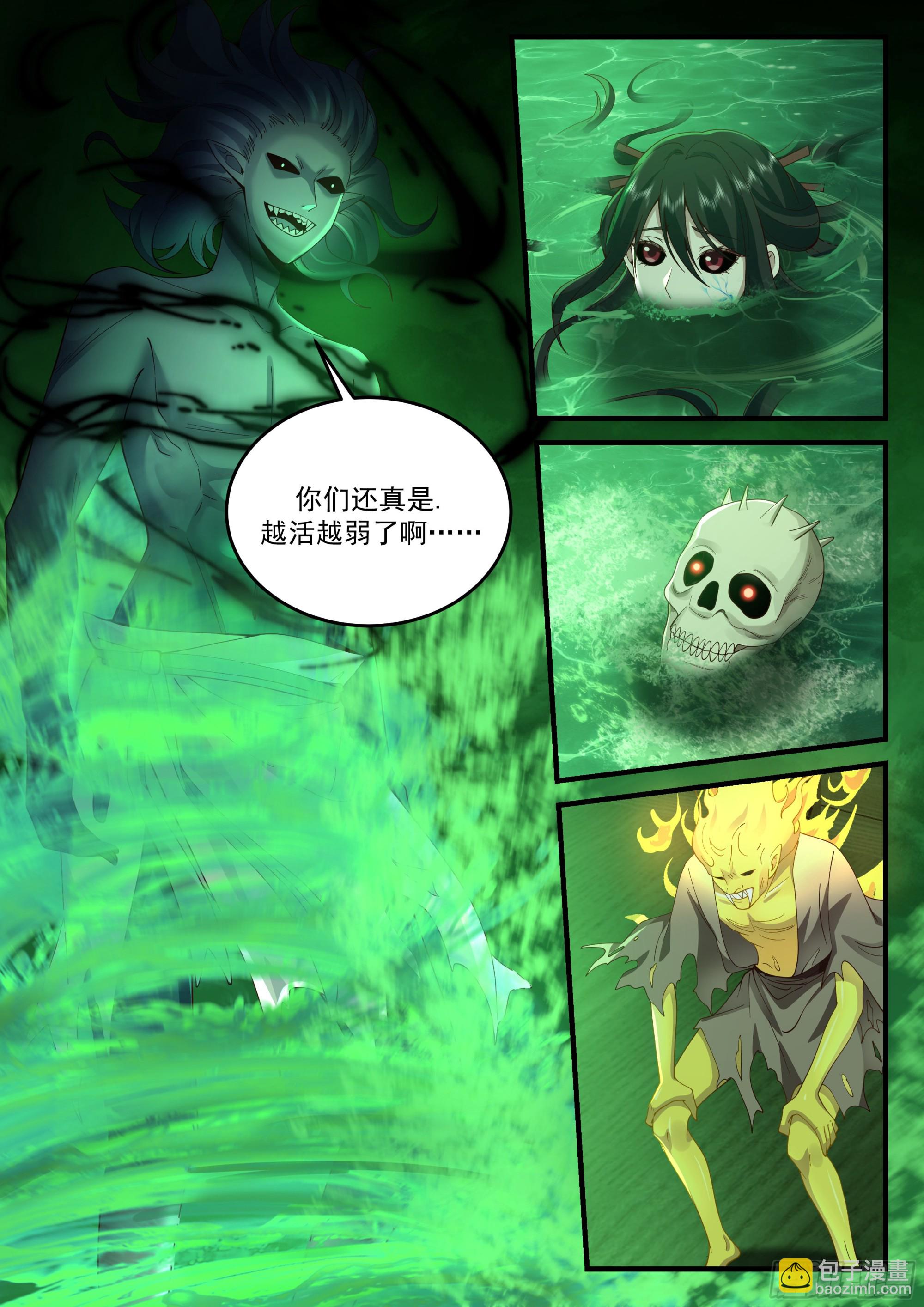 神寵又給我開掛了 - 黃泉偉力 - 1