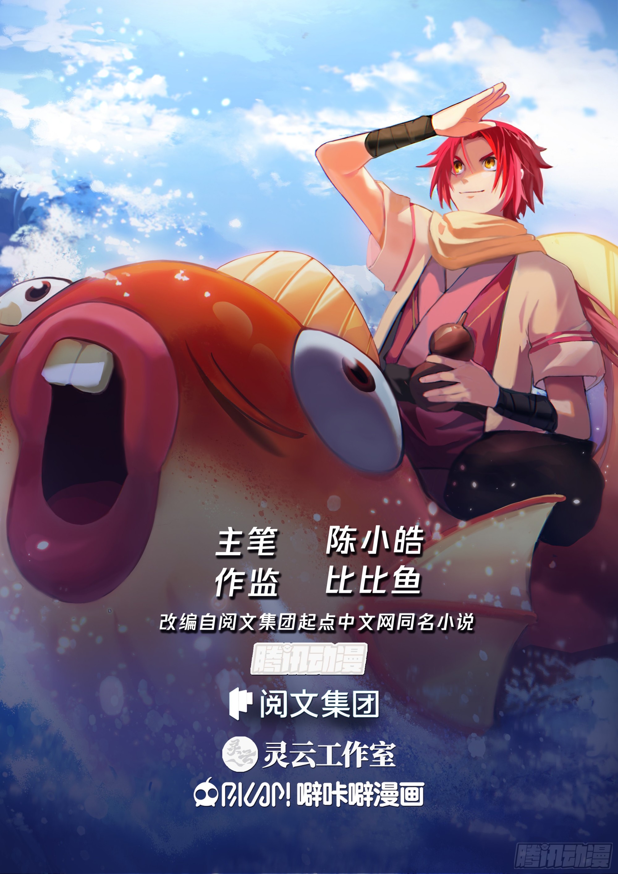 神寵又給我開掛了 - 道士降臨 - 1