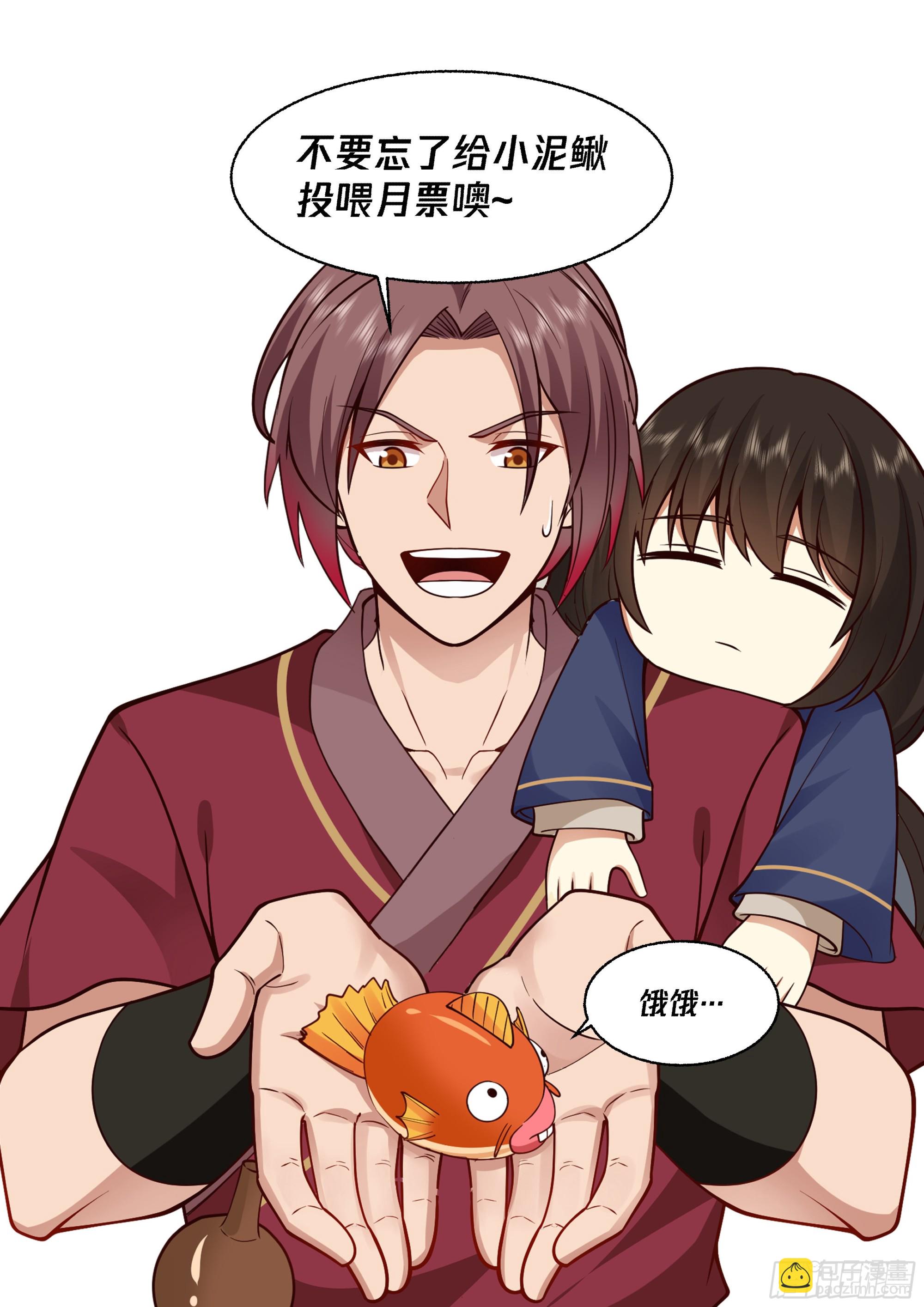 神寵又給我開掛了 - 道士降臨 - 2