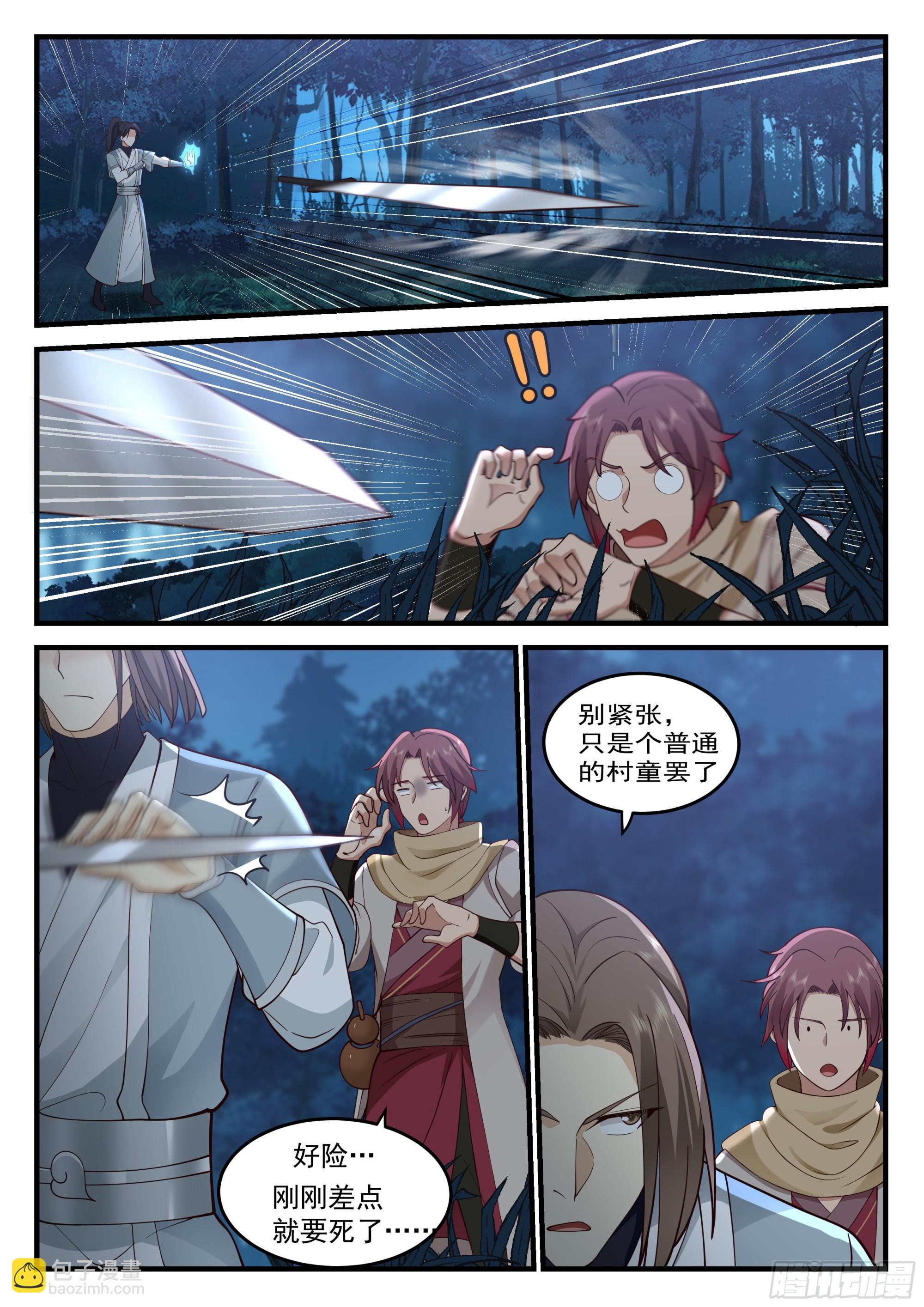 神寵又給我開掛了 - 道士降臨 - 1