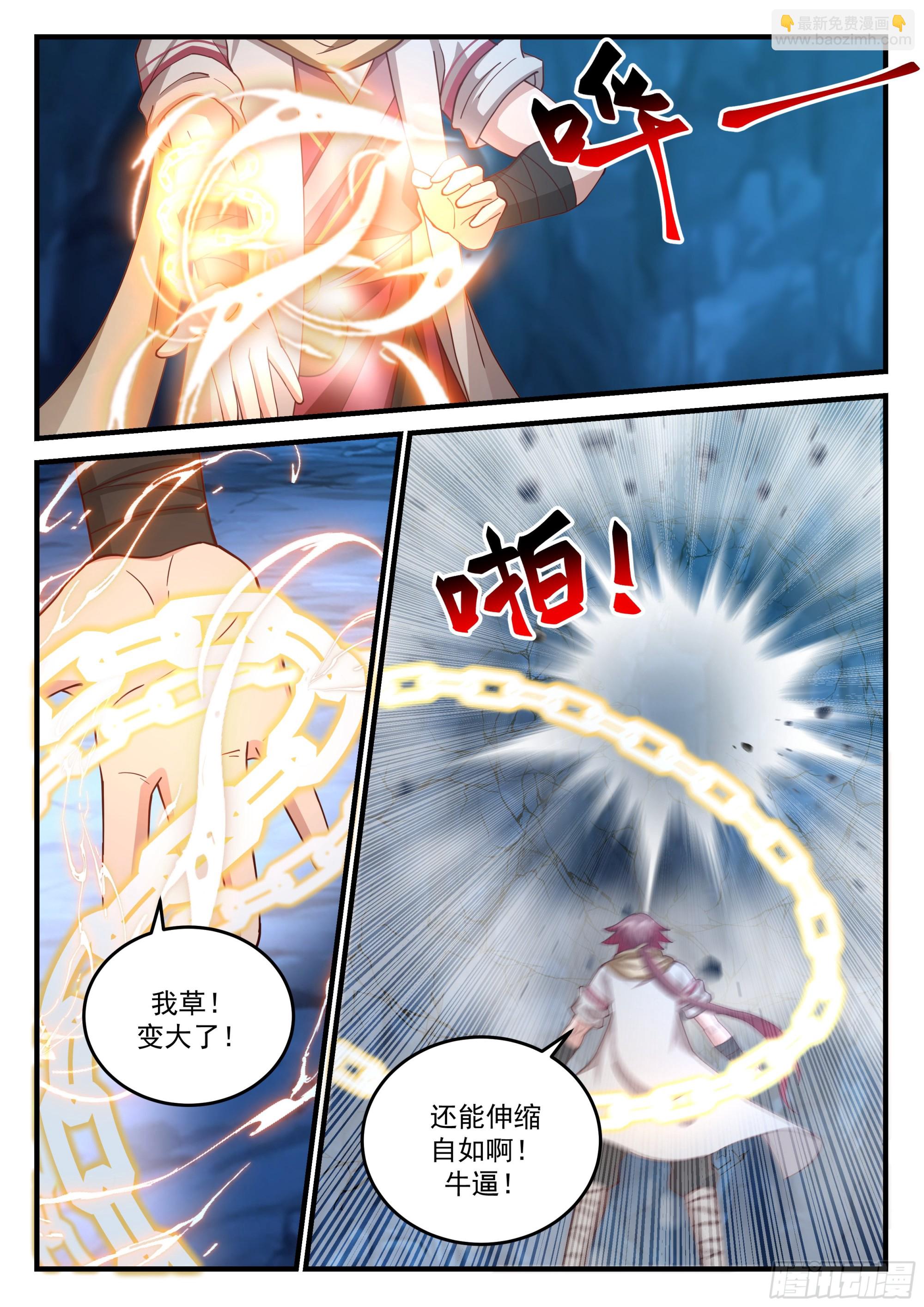 神寵又給我開掛了 - 伸縮自如的大寶貝！ - 3