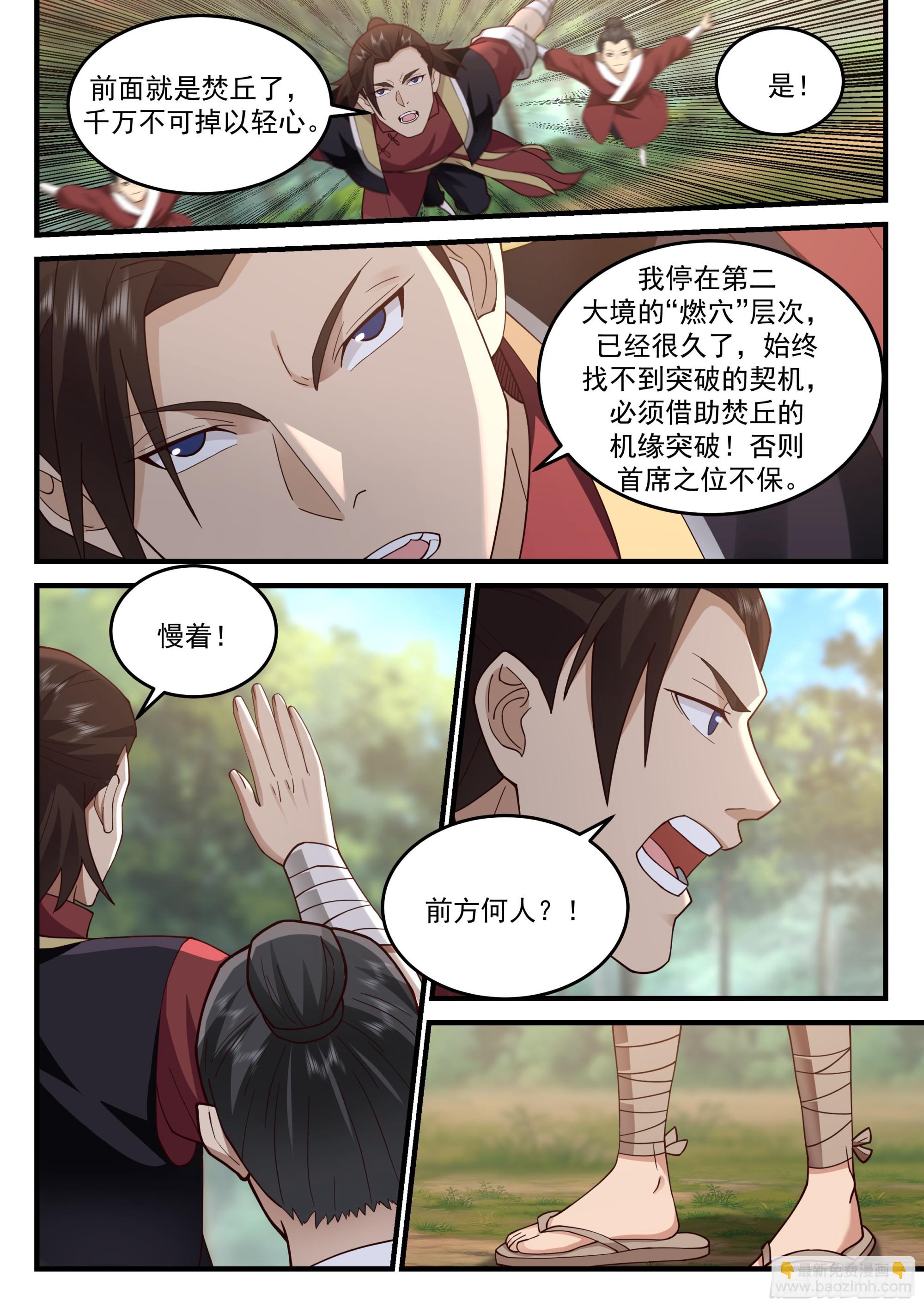 神寵又給我開掛了 - 伸縮自如的大寶貝！ - 1