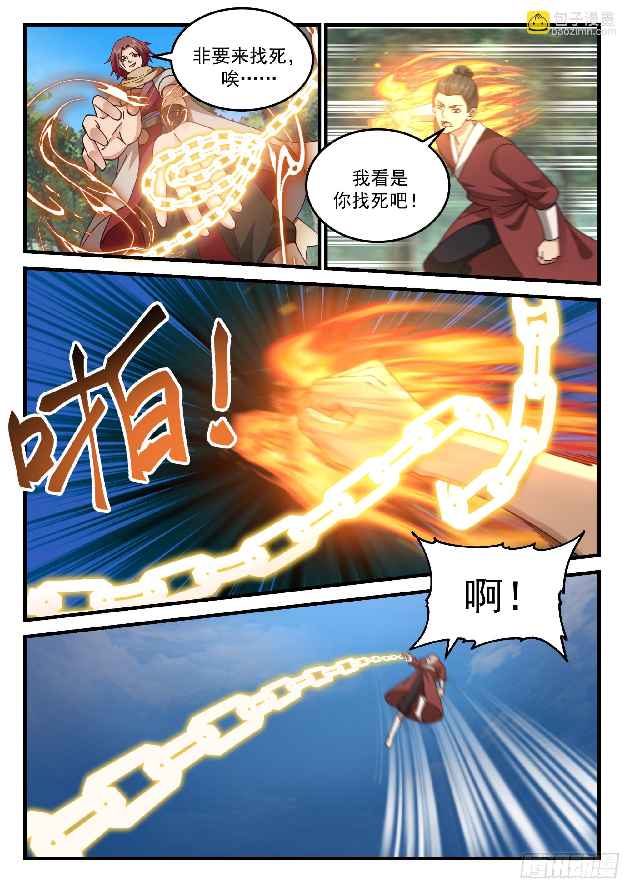 神寵又給我開掛了 - 伸縮自如的大寶貝！ - 3