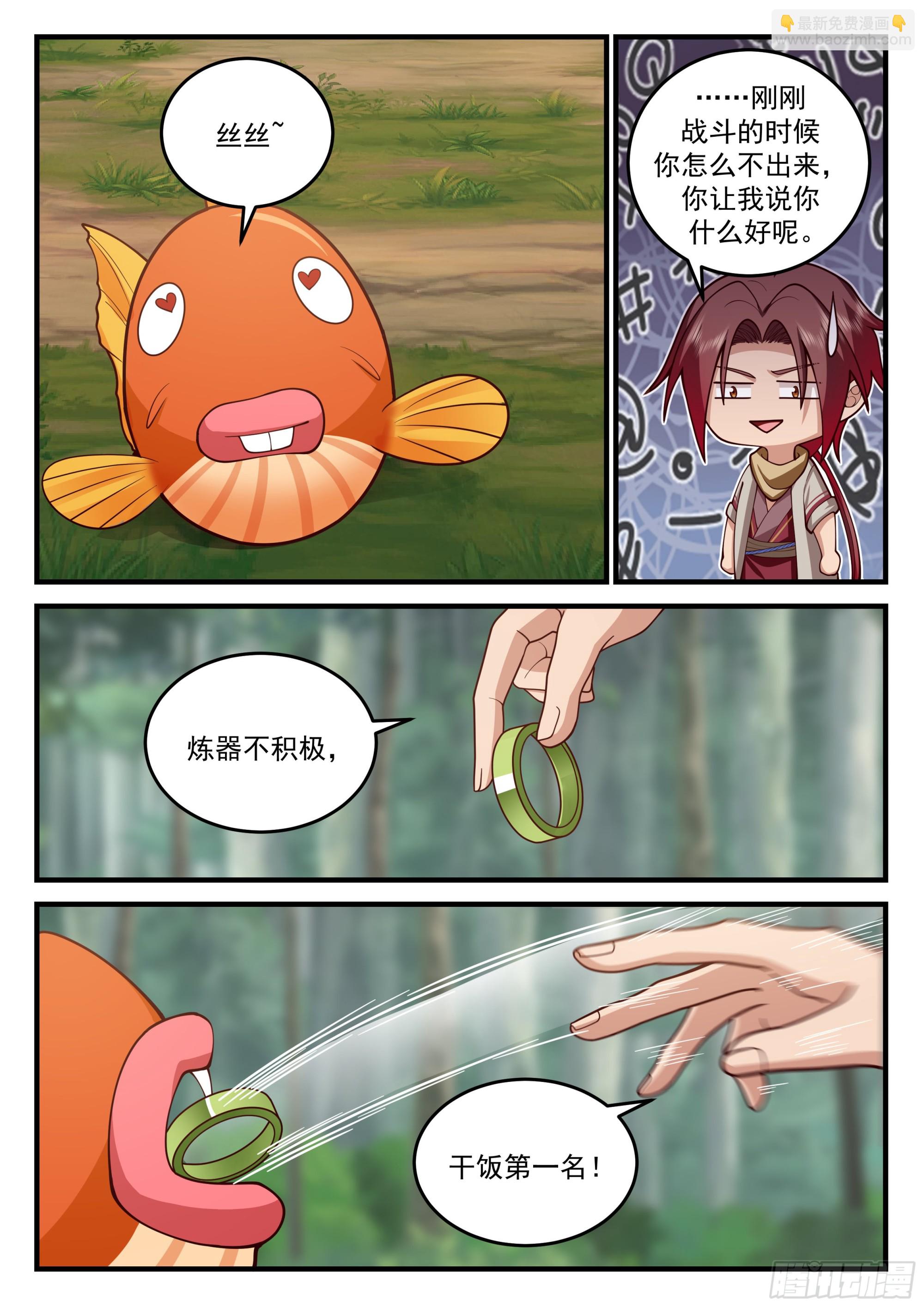 神寵又給我開掛了 - 穿雲令 - 3