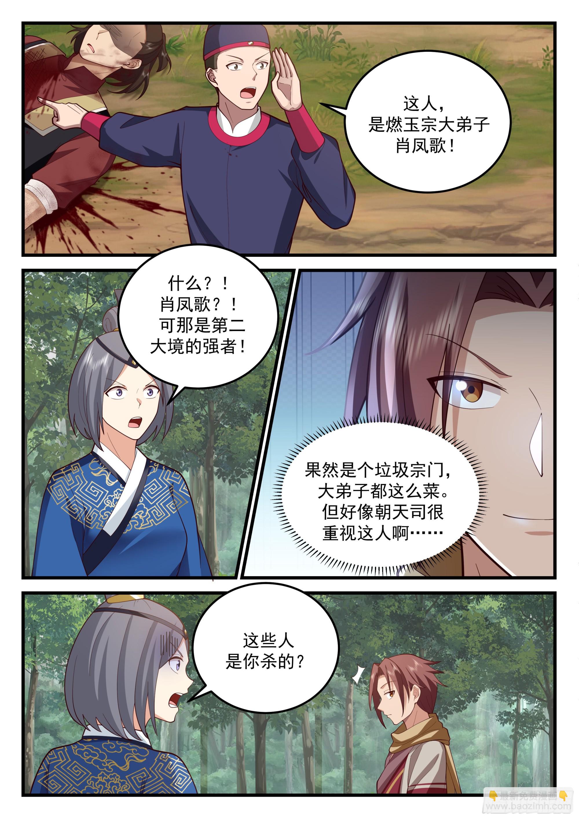 神寵又給我開掛了 - 穿雲令 - 1