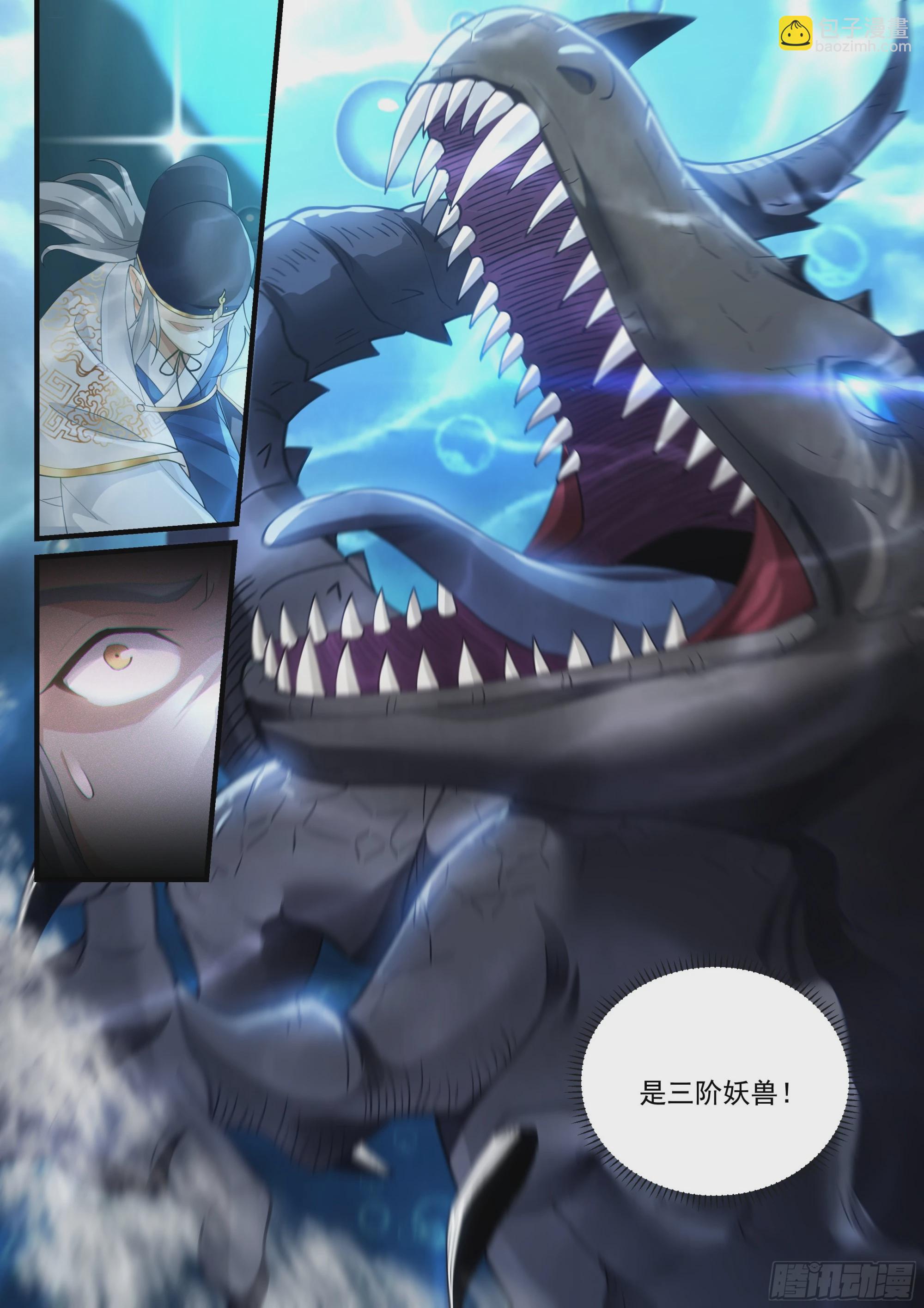 神寵又給我開掛了 - 崔千戶，無了 - 1