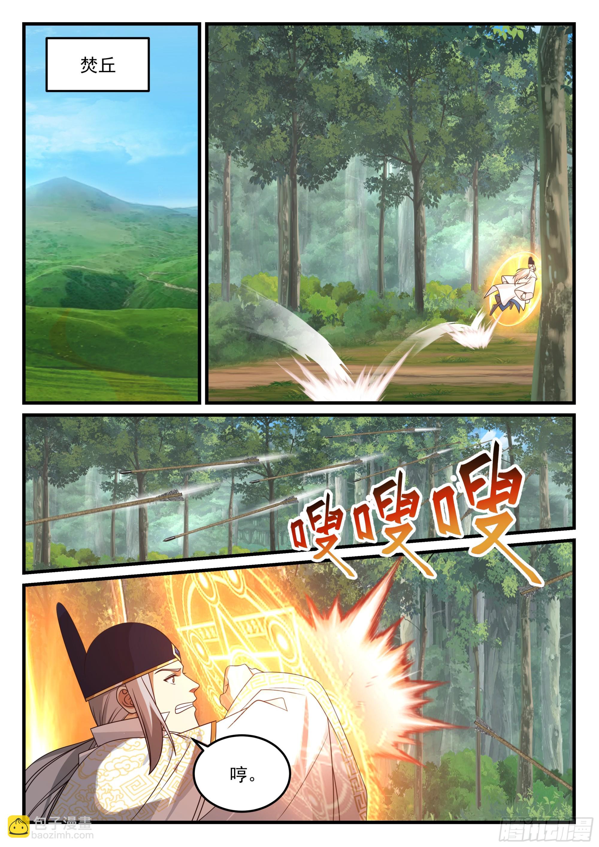 神寵又給我開掛了 - 崔千戶，無了 - 2