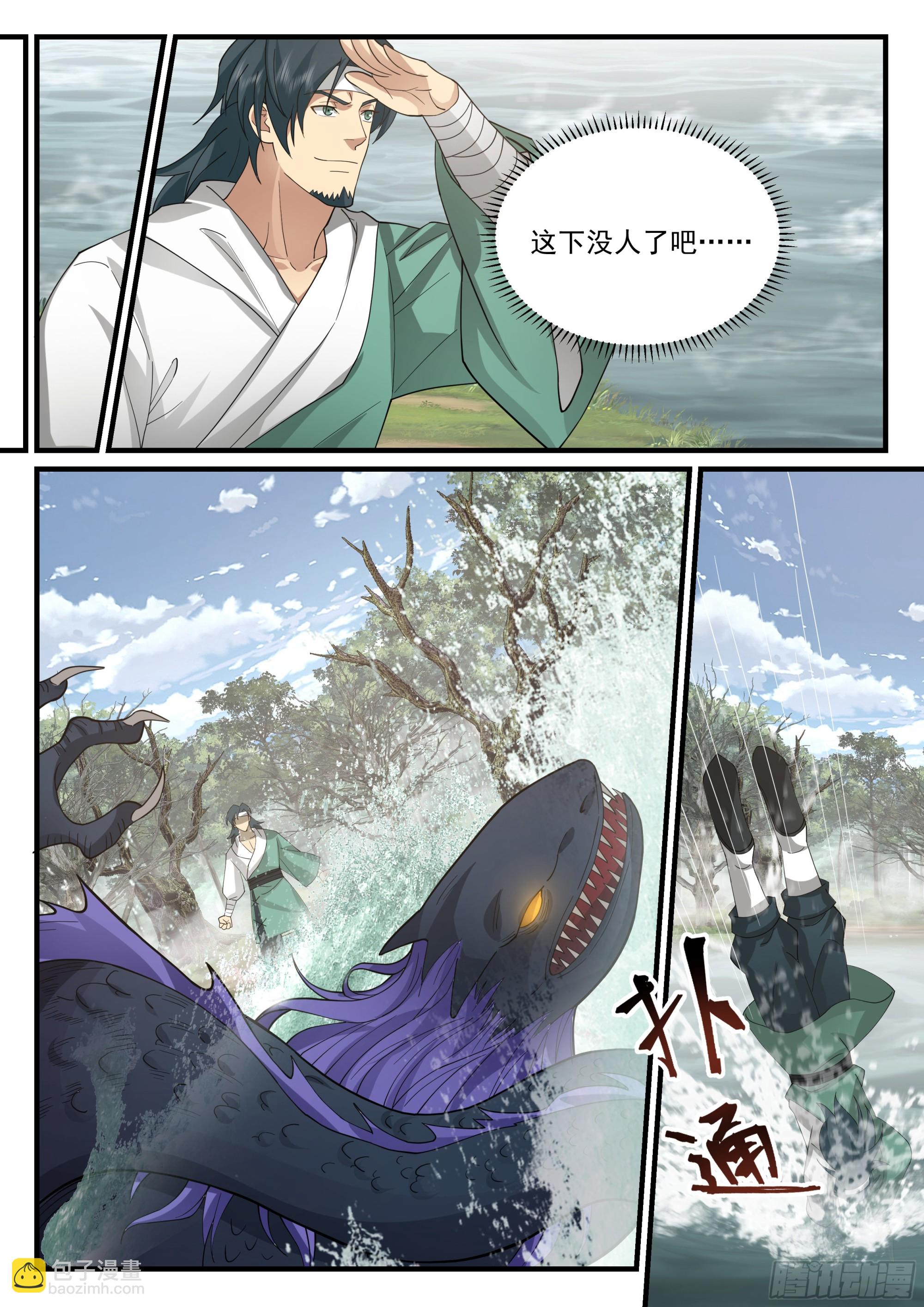 神寵又給我開掛了 - 毛阿大 - 2