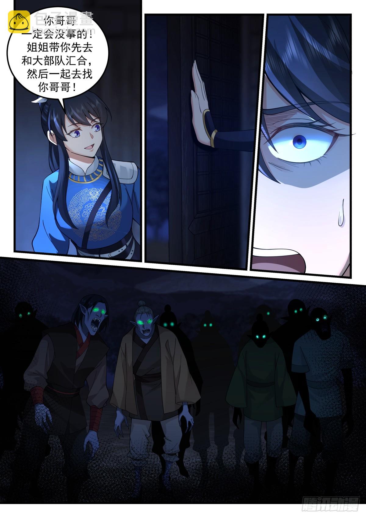 神寵又給我開掛了 - 雲念影的抉擇 - 1