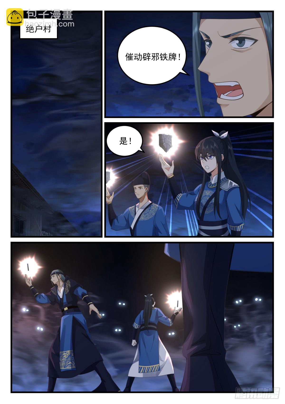 神寵又給我開掛了 - 雲念影的抉擇 - 2