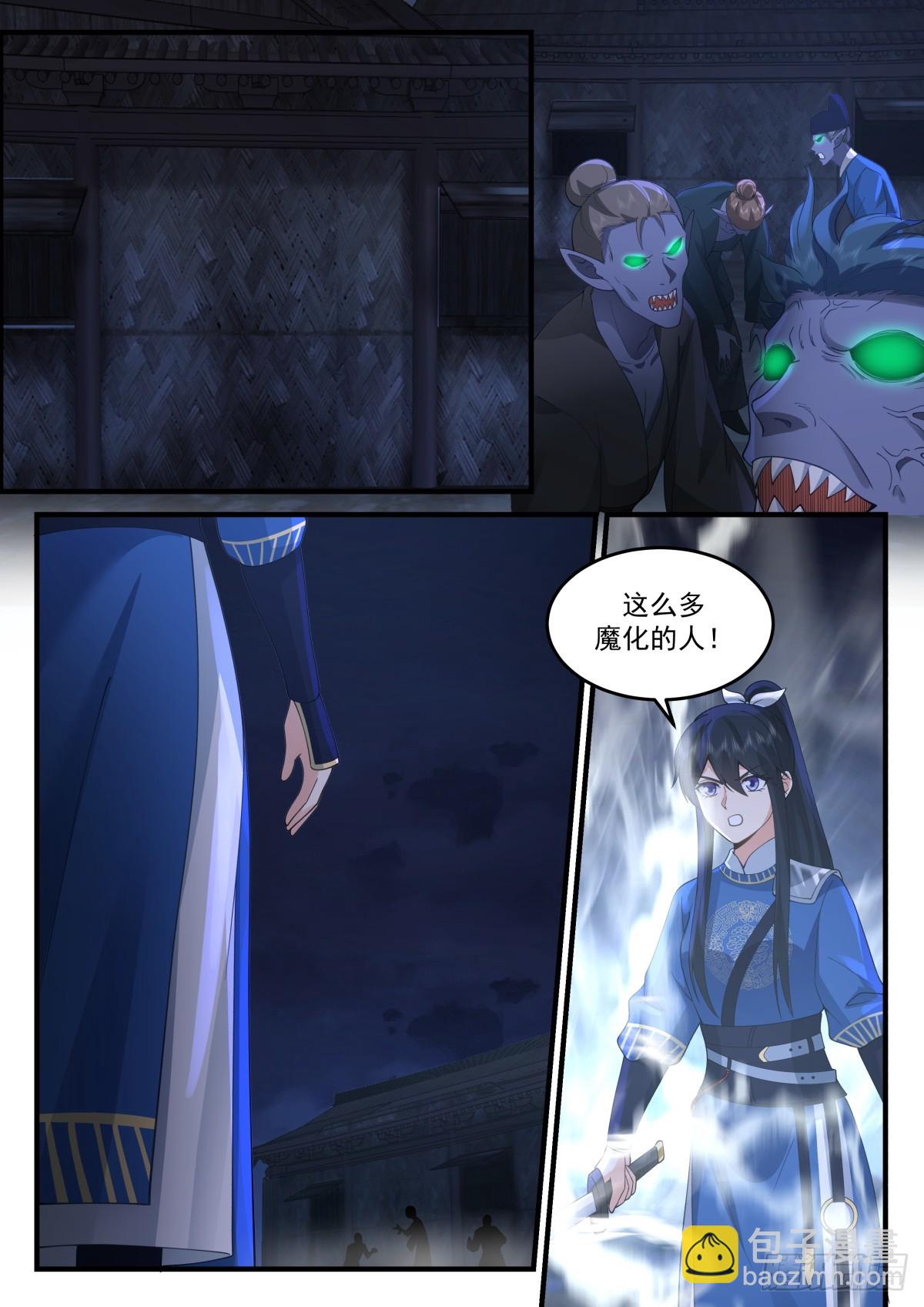 神寵又給我開掛了 - 雲念影的抉擇 - 1