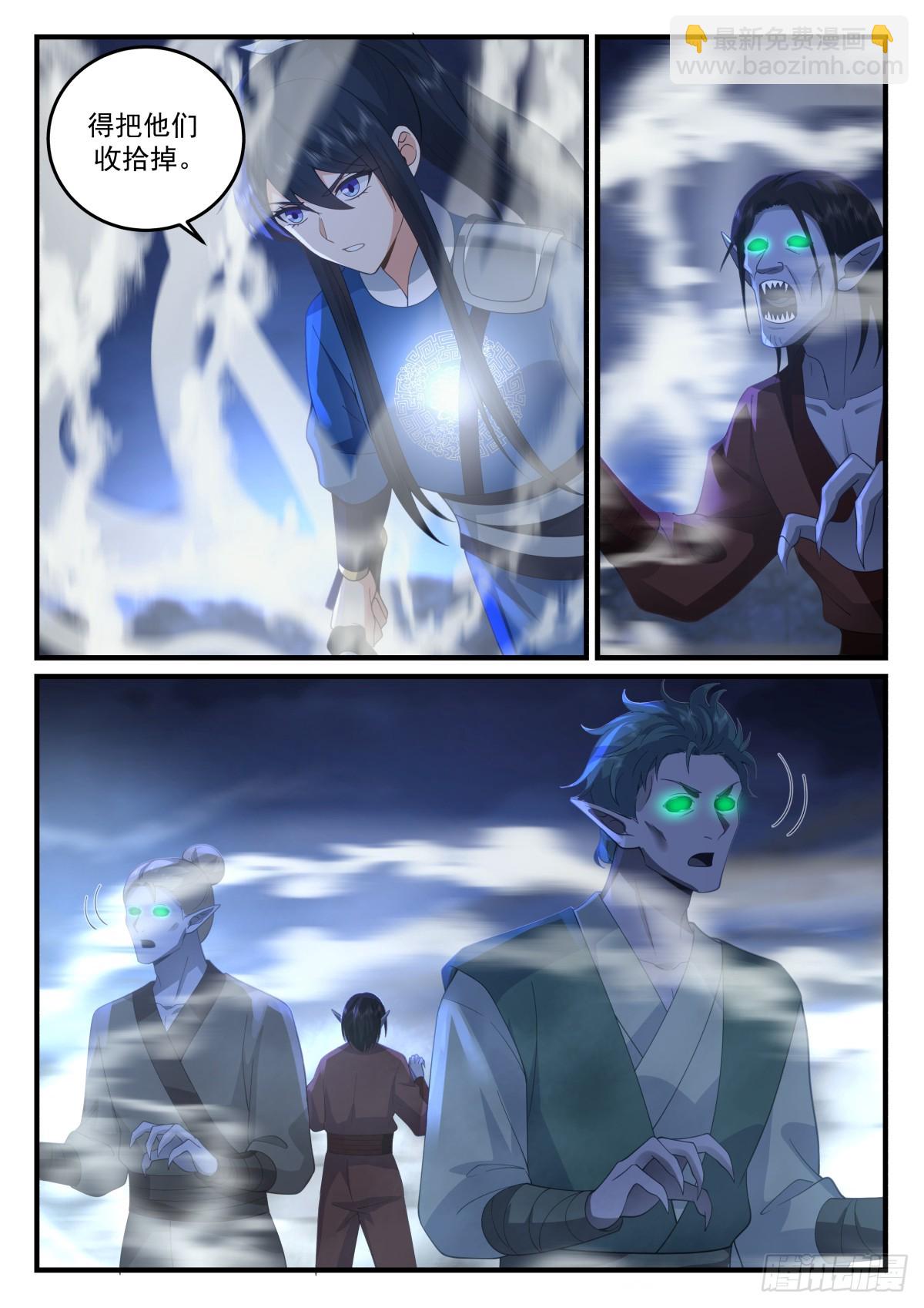 神寵又給我開掛了 - 雲念影的抉擇 - 2