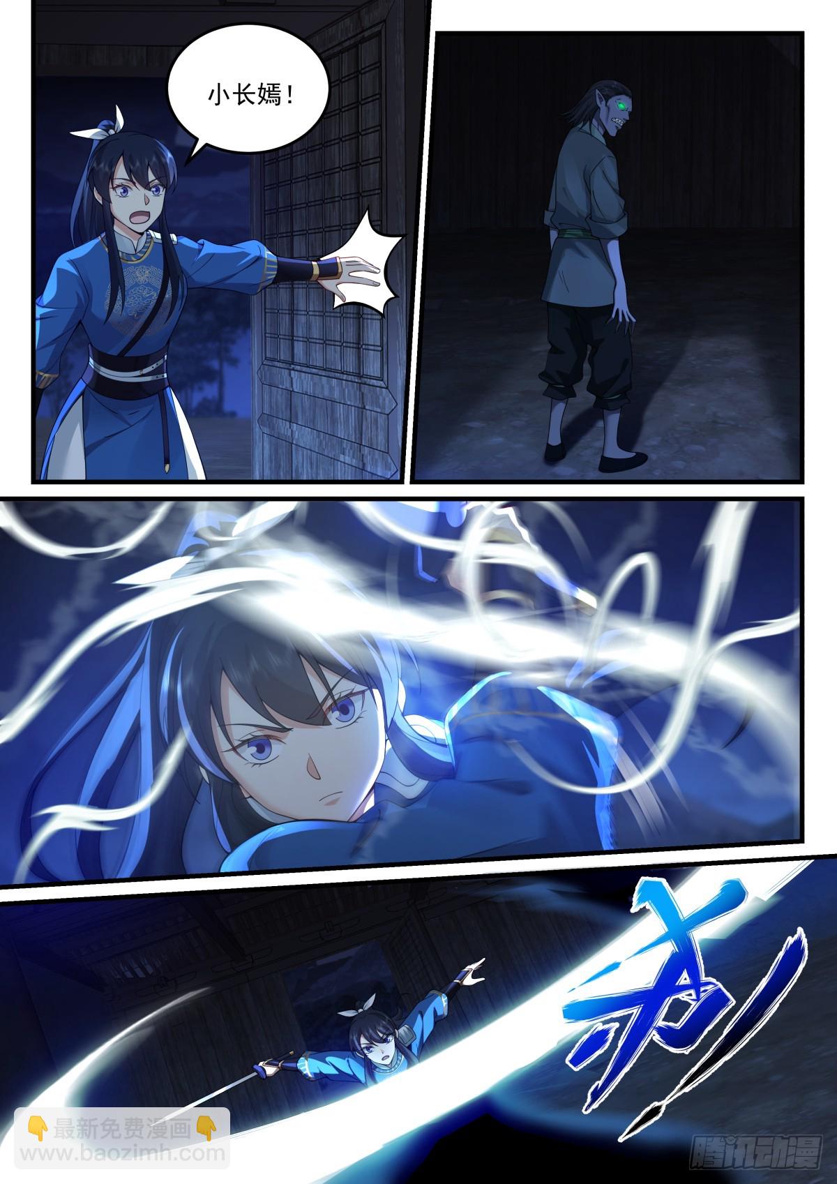 神寵又給我開掛了 - 雲念影的抉擇 - 3