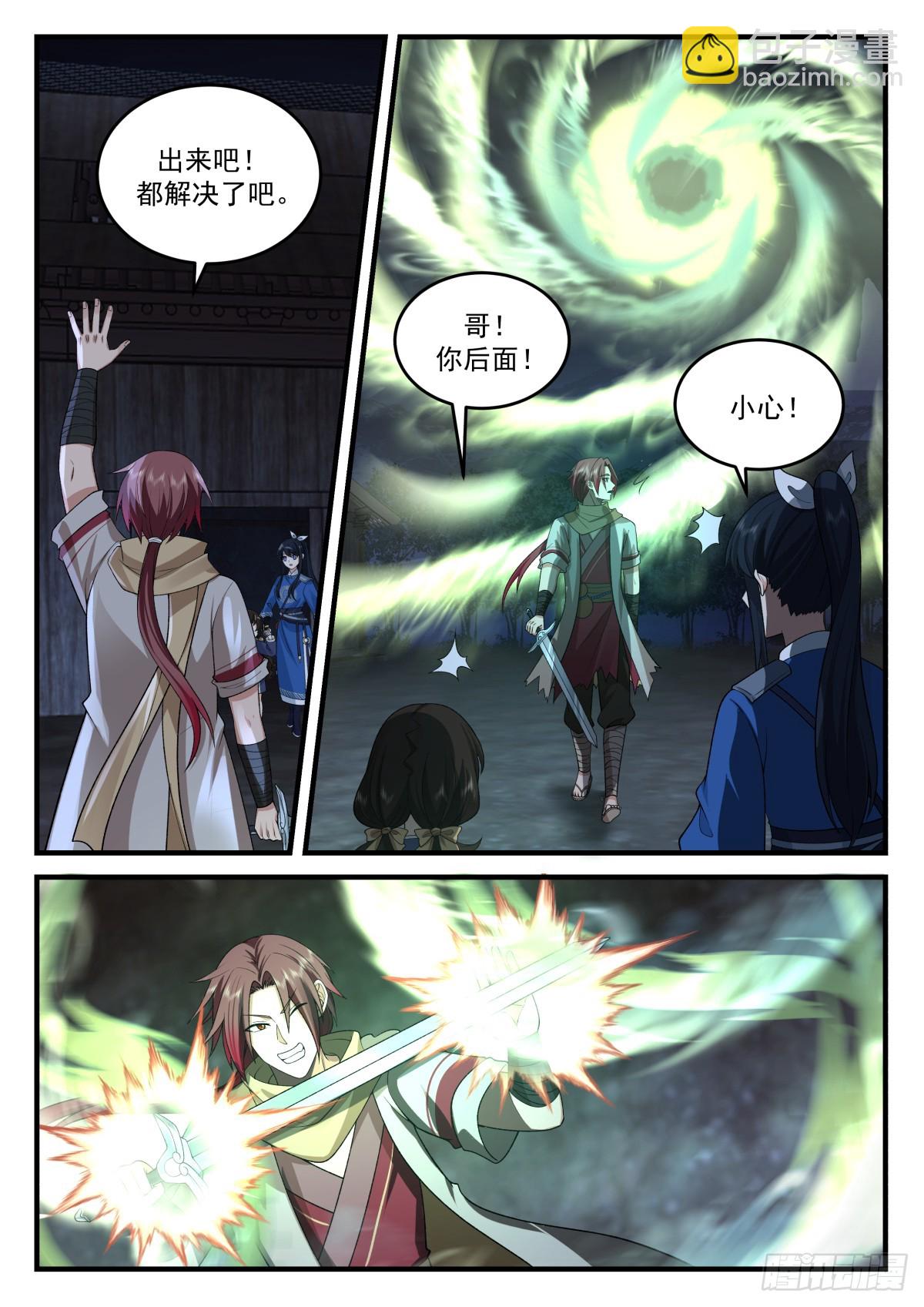 神寵又給我開掛了 - 魔化的千戶大人 - 1